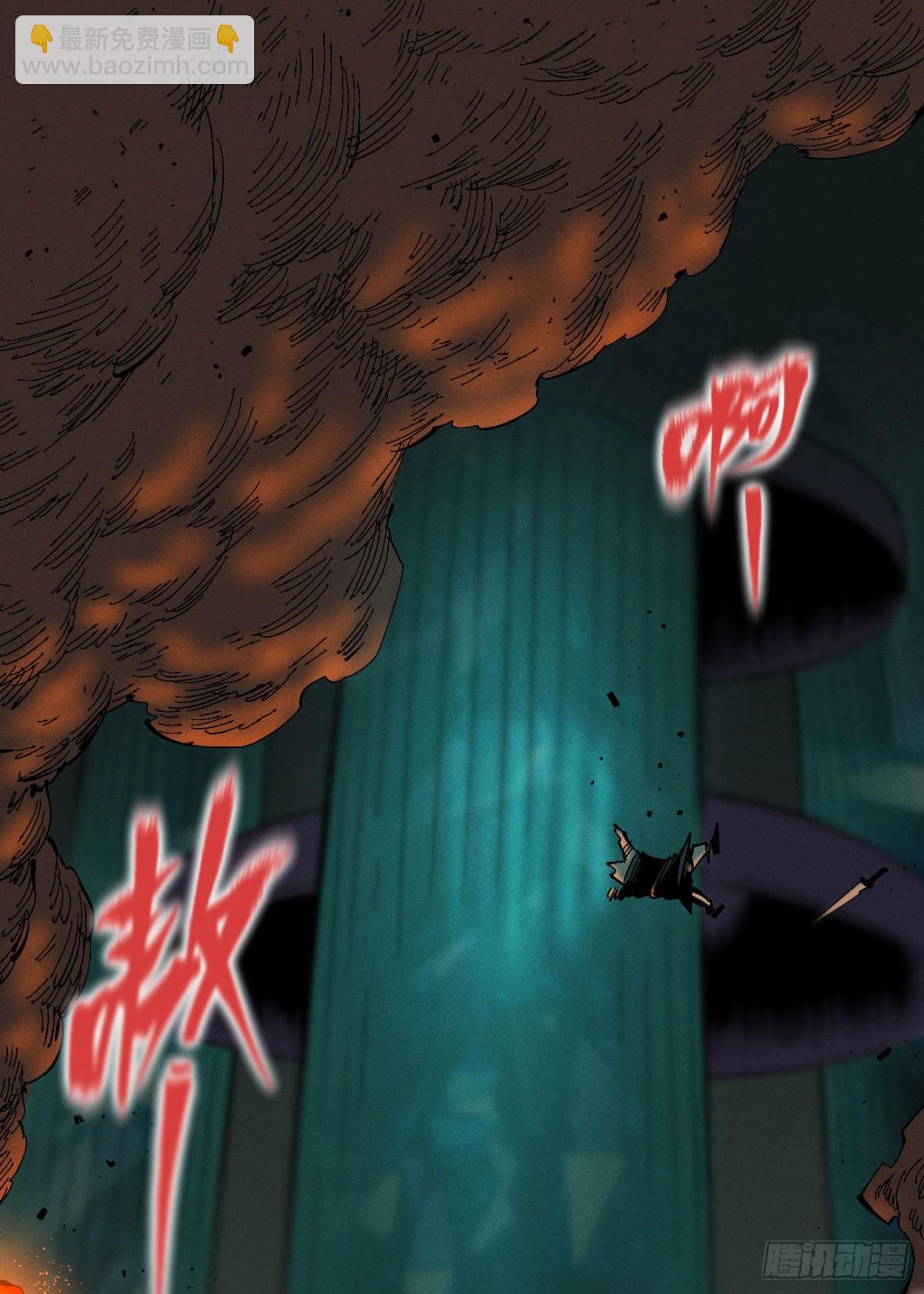 医统分镜(1/2)-第153话