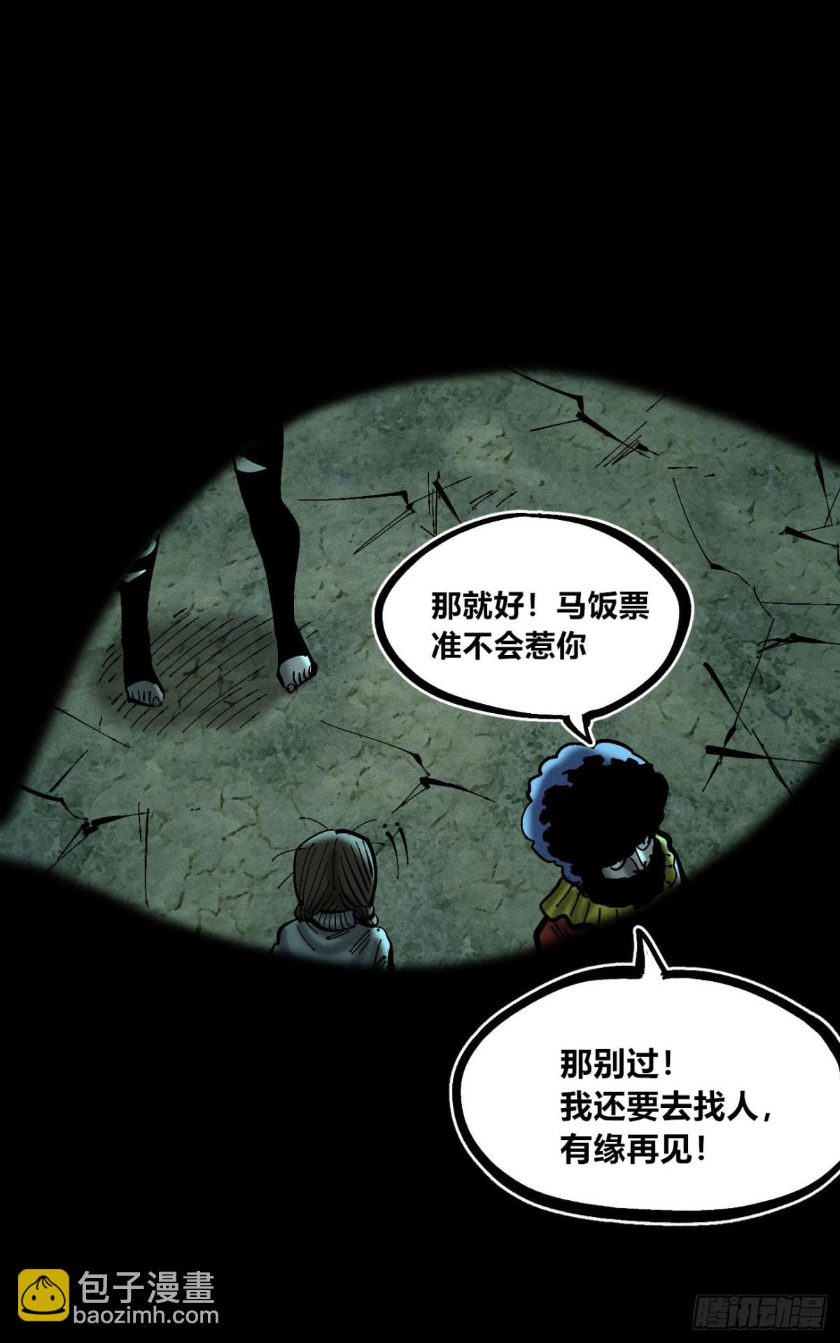 高考加油！(1/2)-第159话