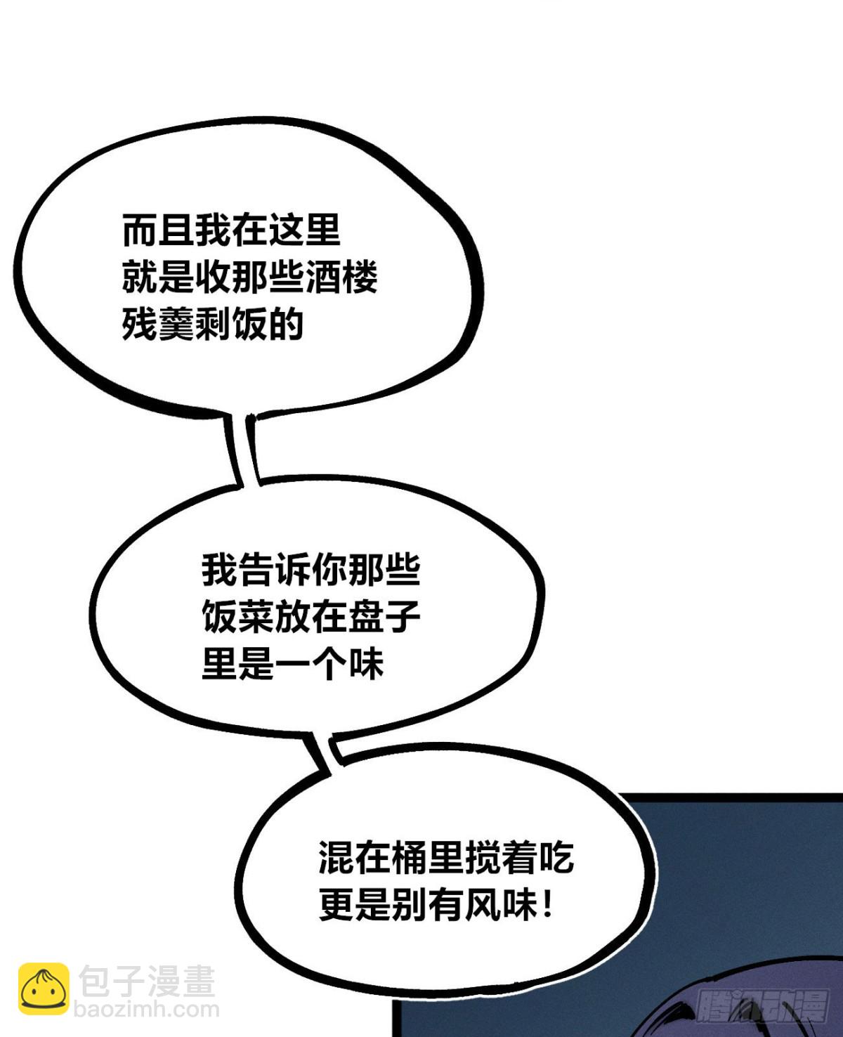 劳动力-第161话