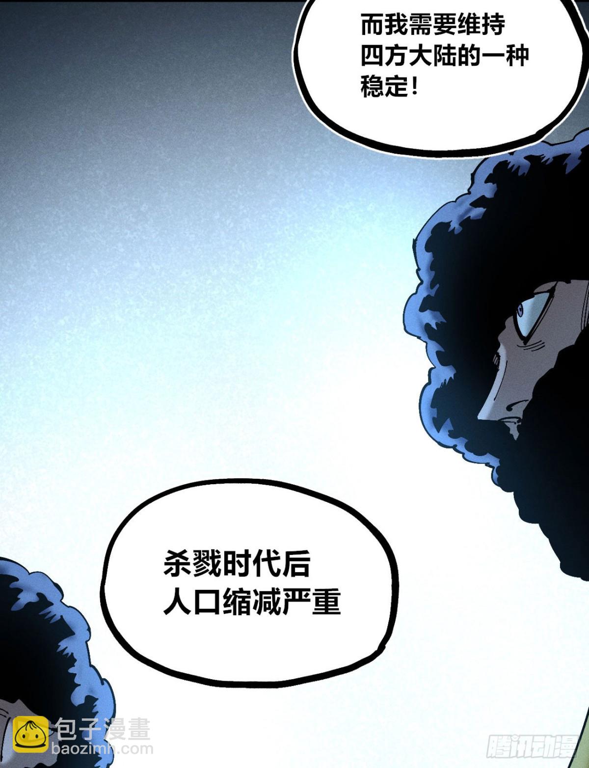 劳动力-第161话