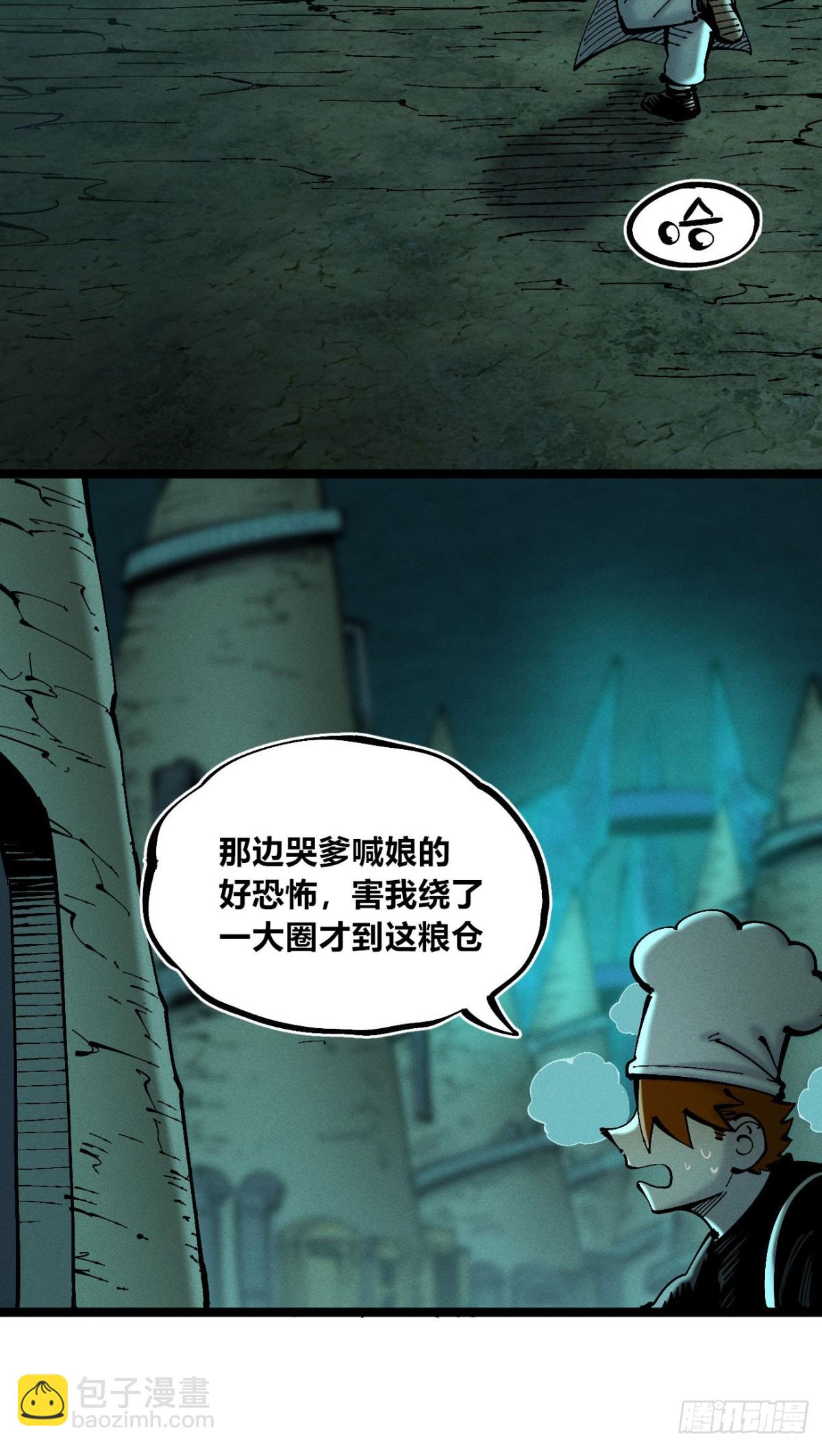 劳动力-第161话