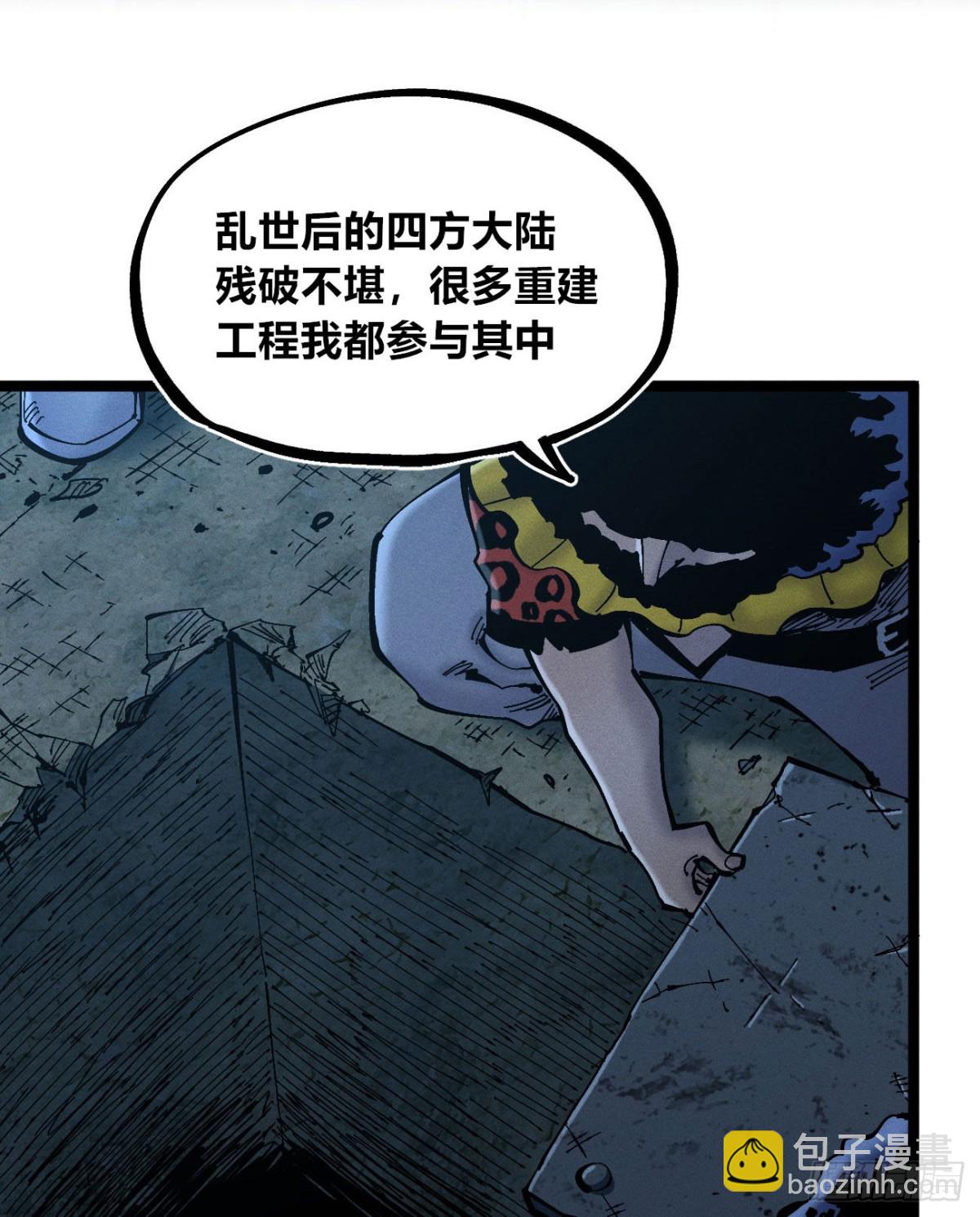 劳动力-第161话