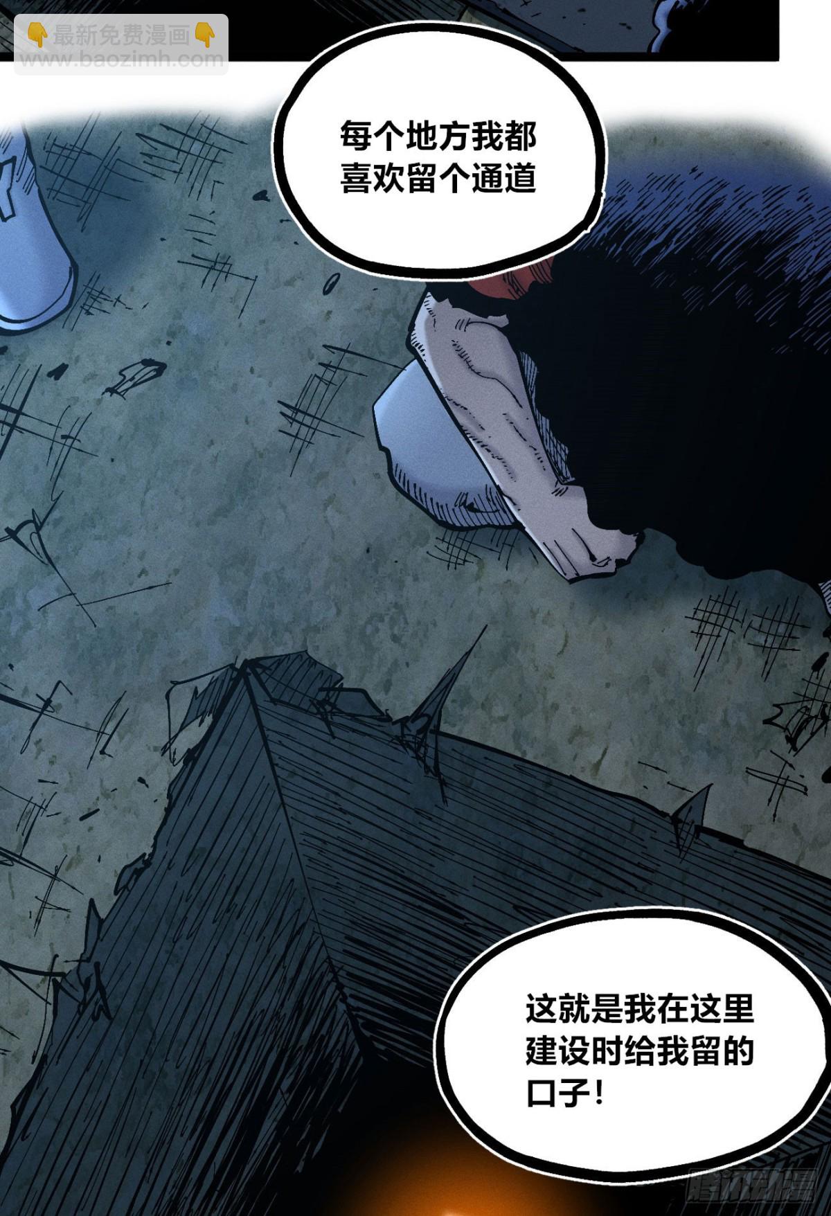 劳动力-第161话