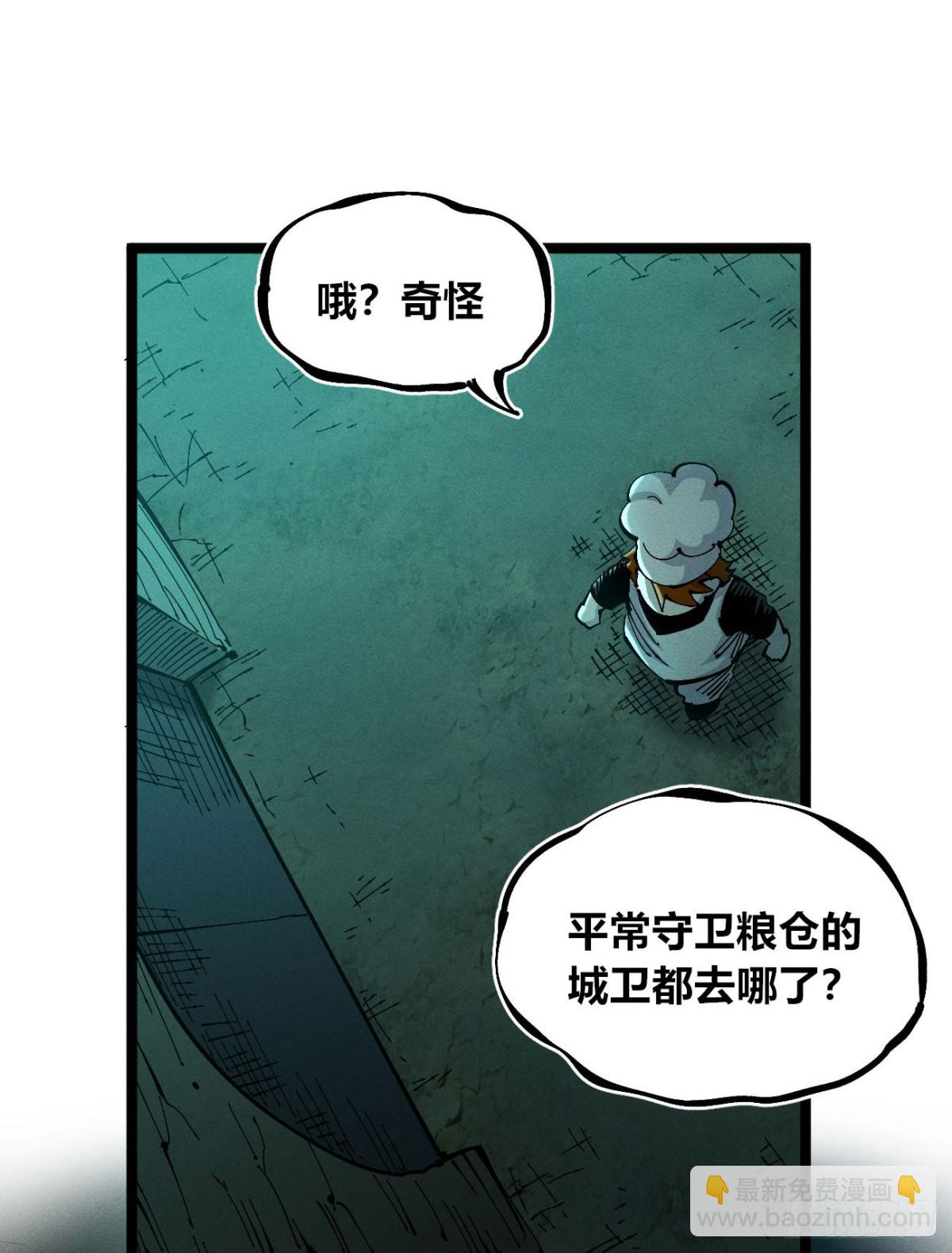 劳动力-第161话