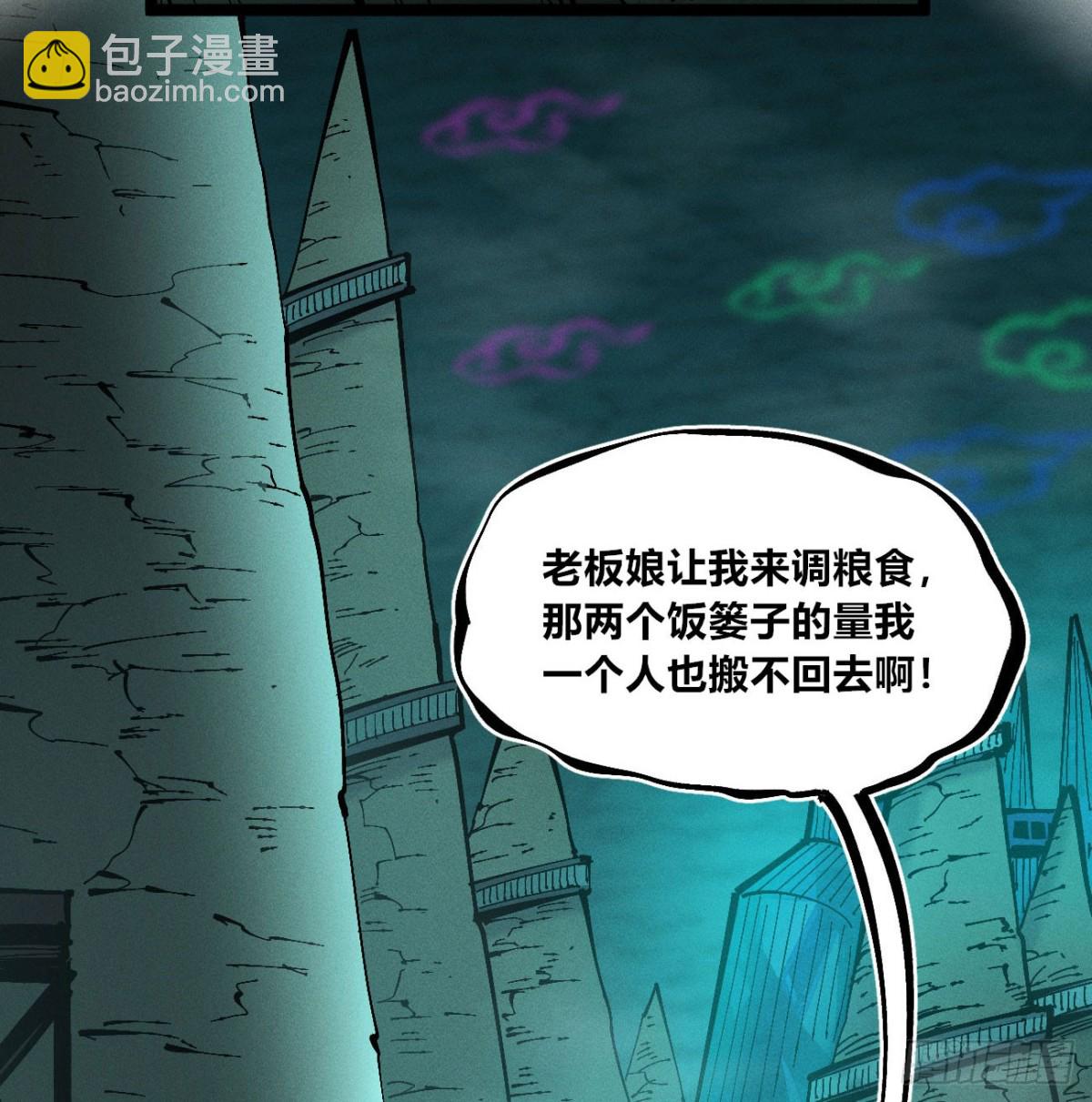 劳动力-第161话
