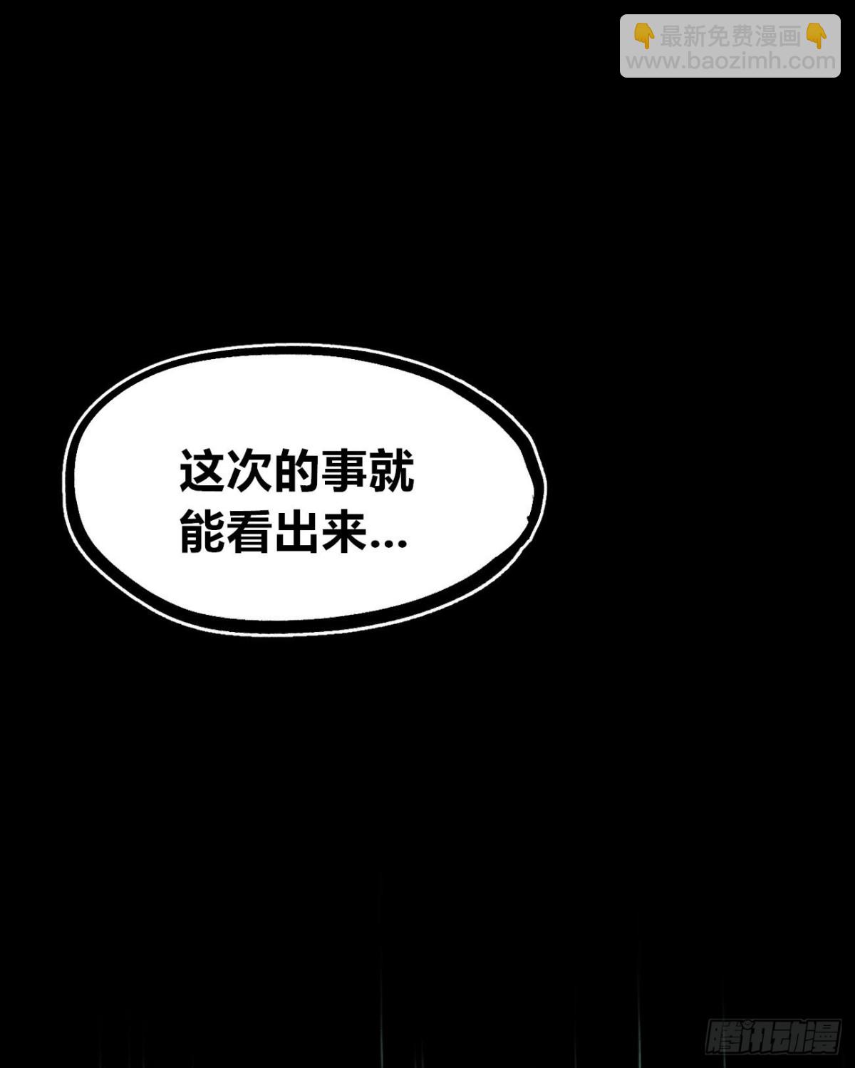 高高在上的坏-第163话