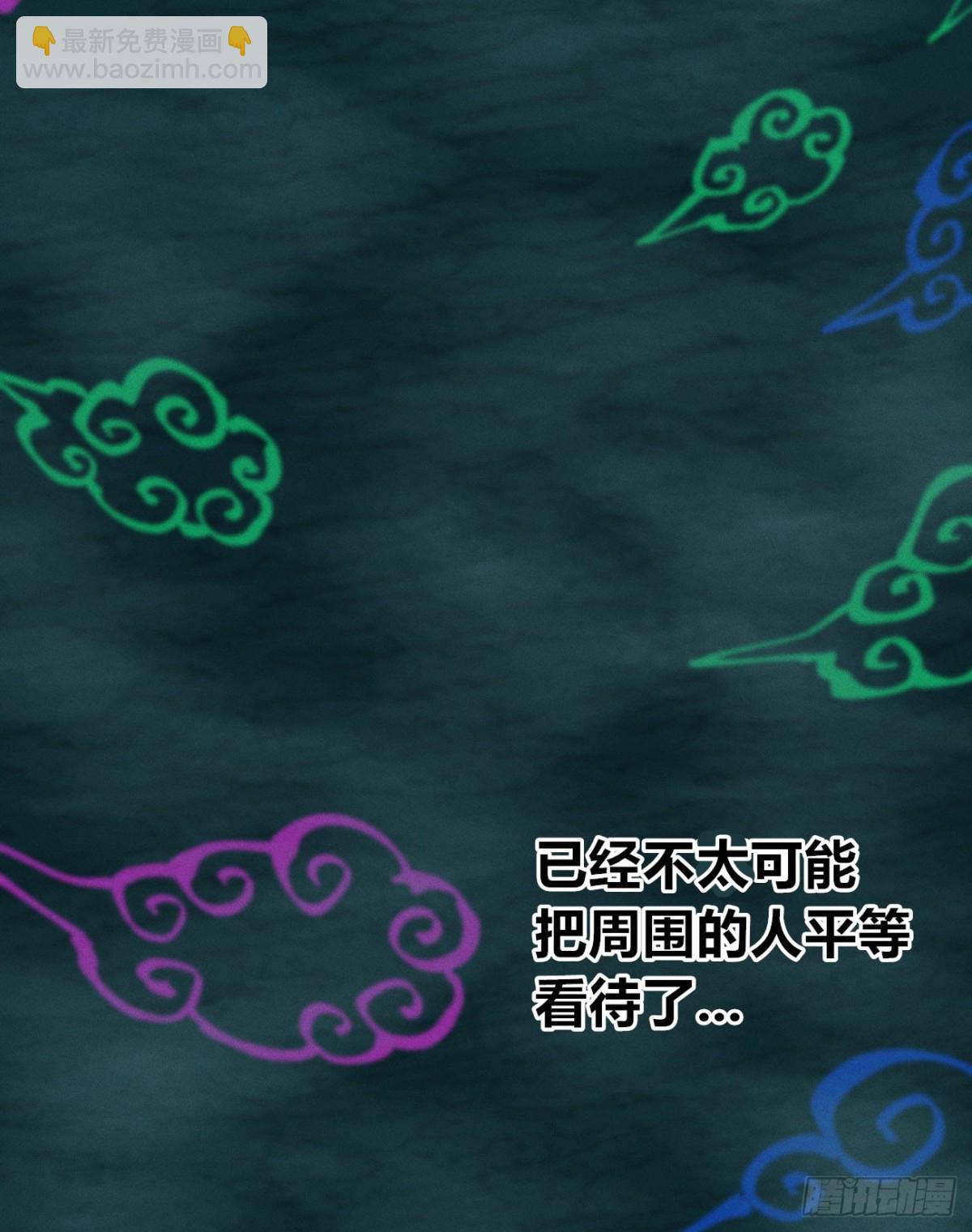 高高在上的坏-第163话