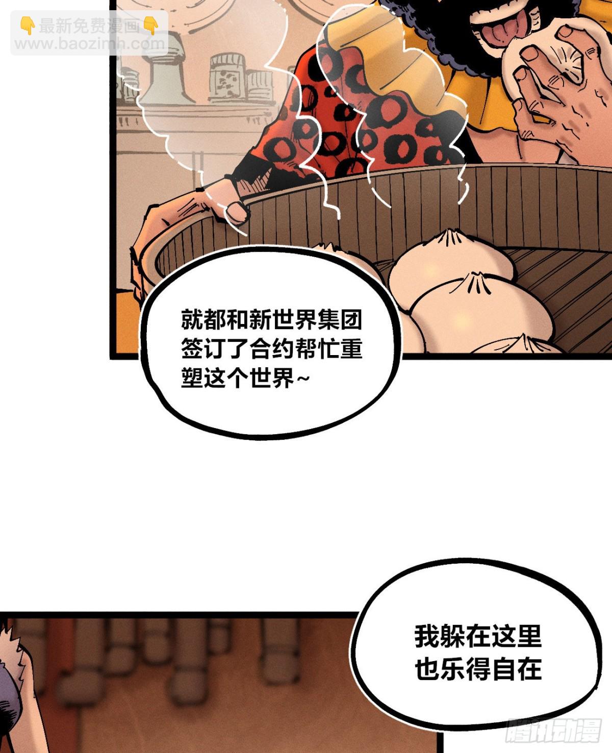 高高在上的坏-第163话