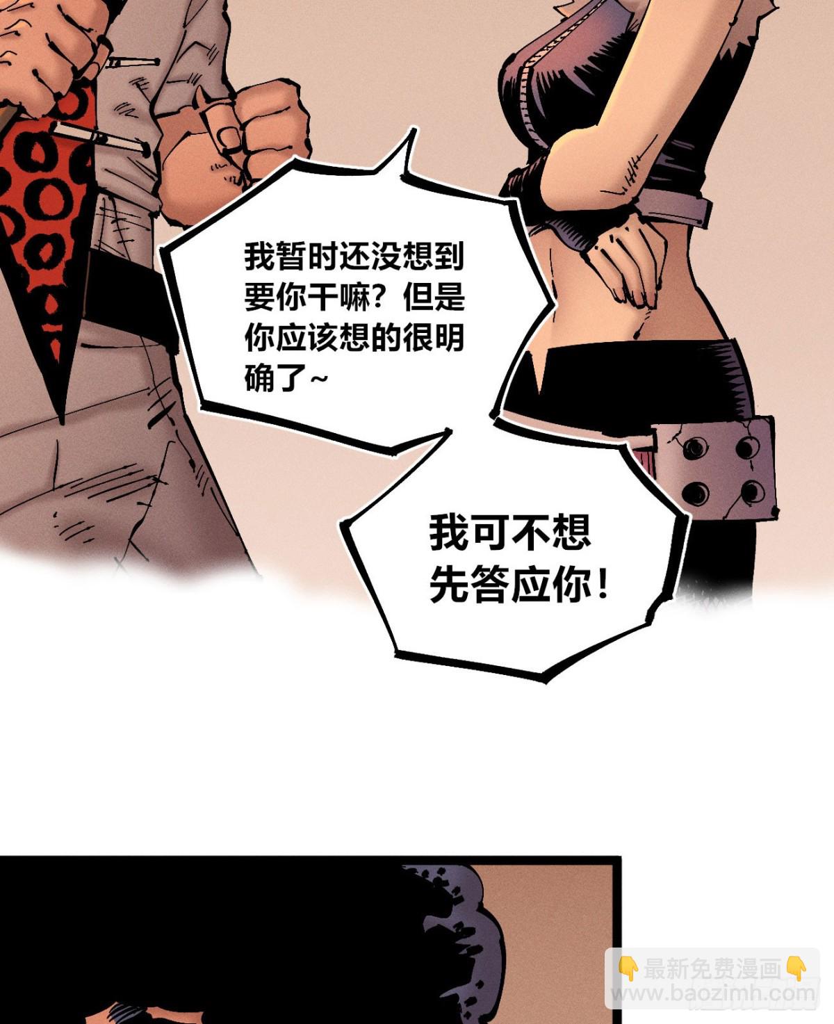 高高在上的坏-第163话