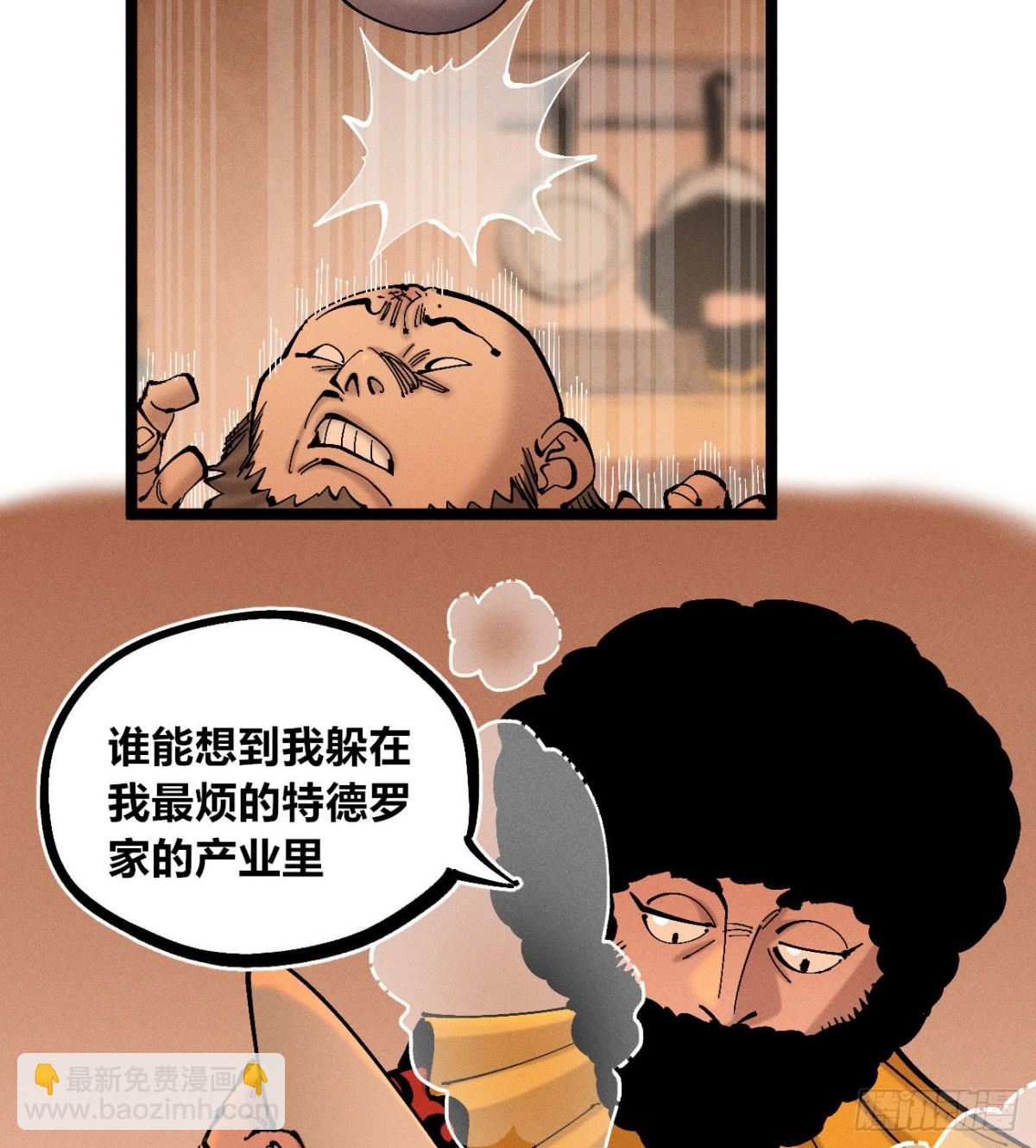 高高在上的坏-第163话