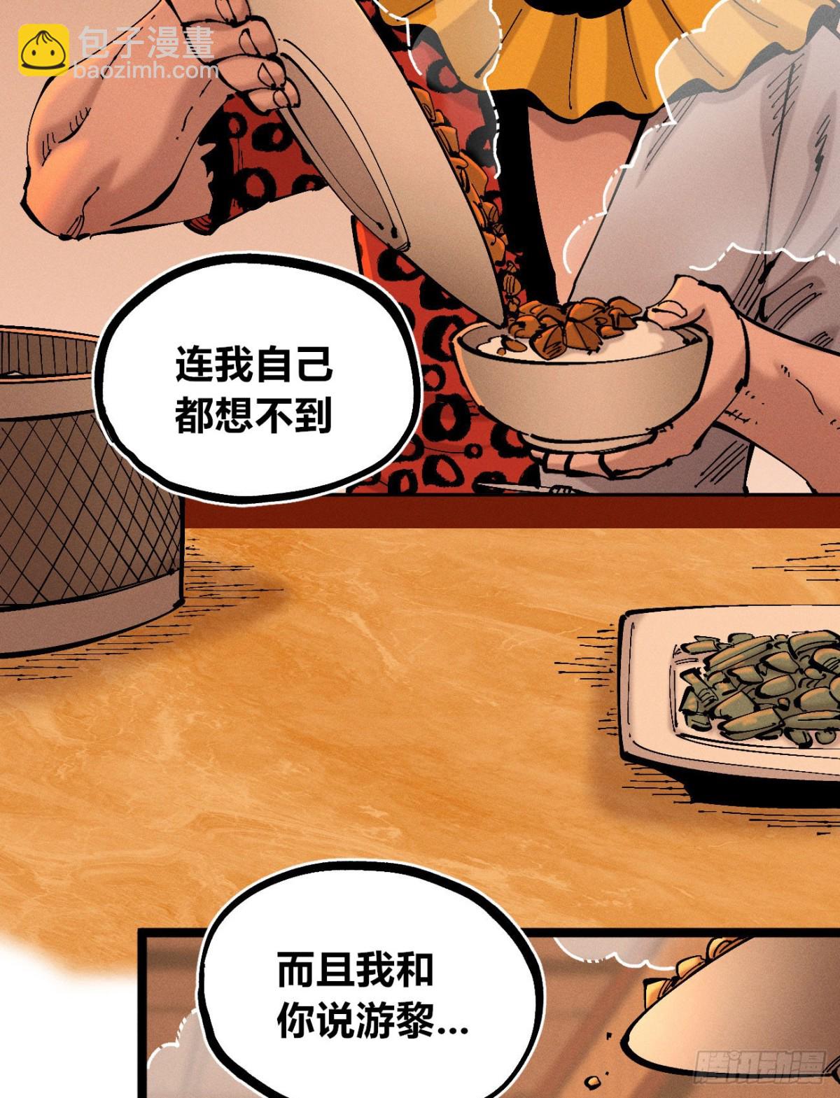 高高在上的坏-第163话