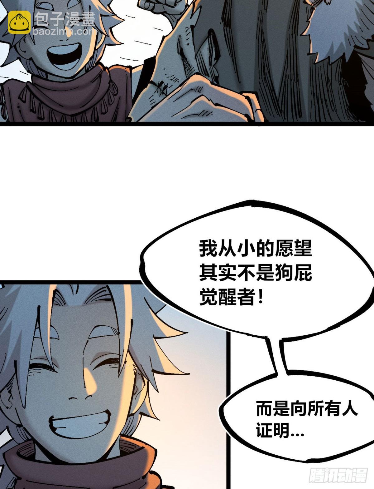 小手的愿望2-第167话