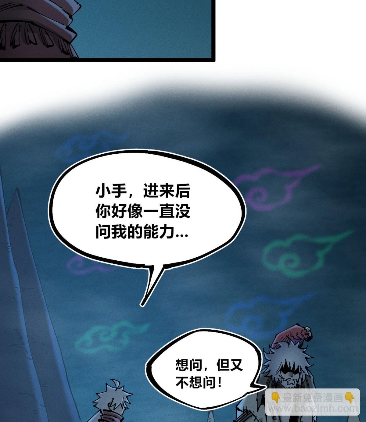 小手的愿望2-第167话