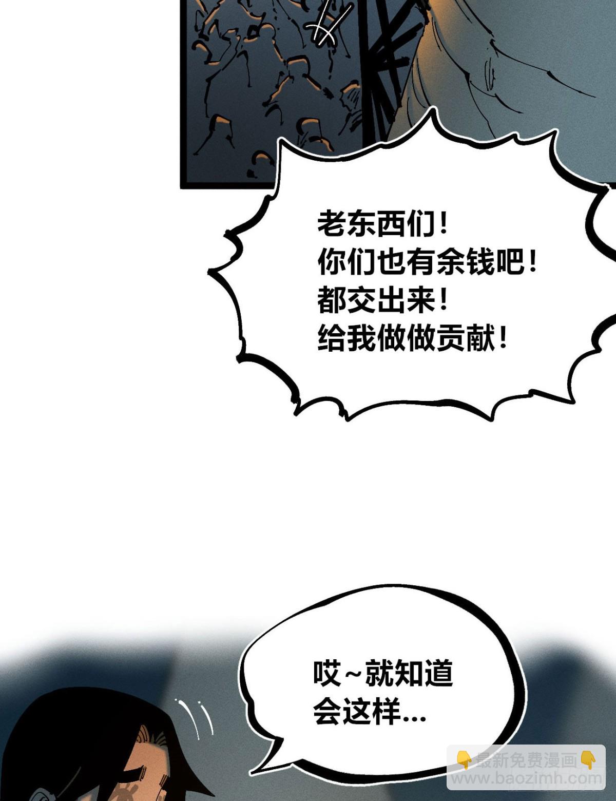 自医(1/2)-第169话