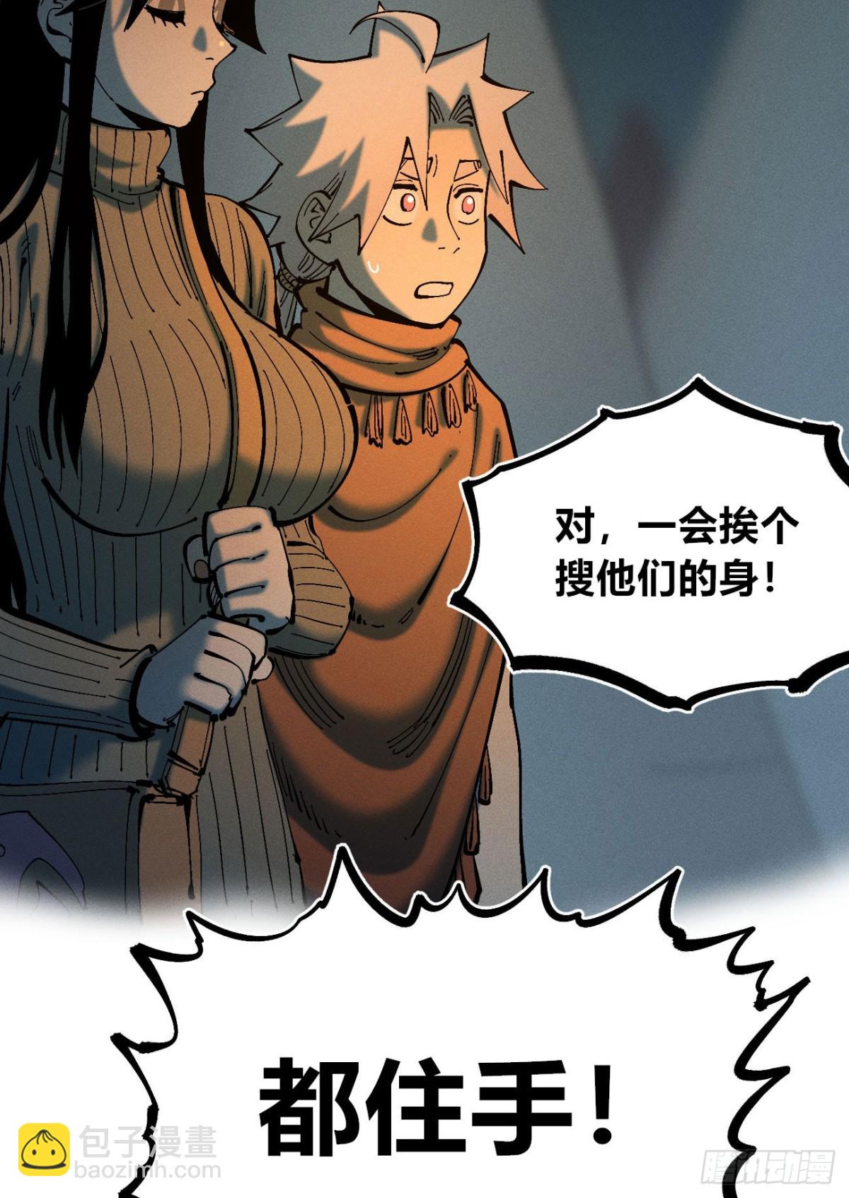 自医(1/2)-第169话