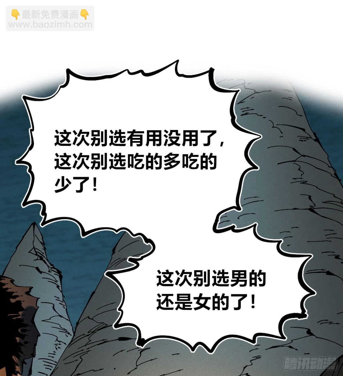 自医(1/2)-第169话