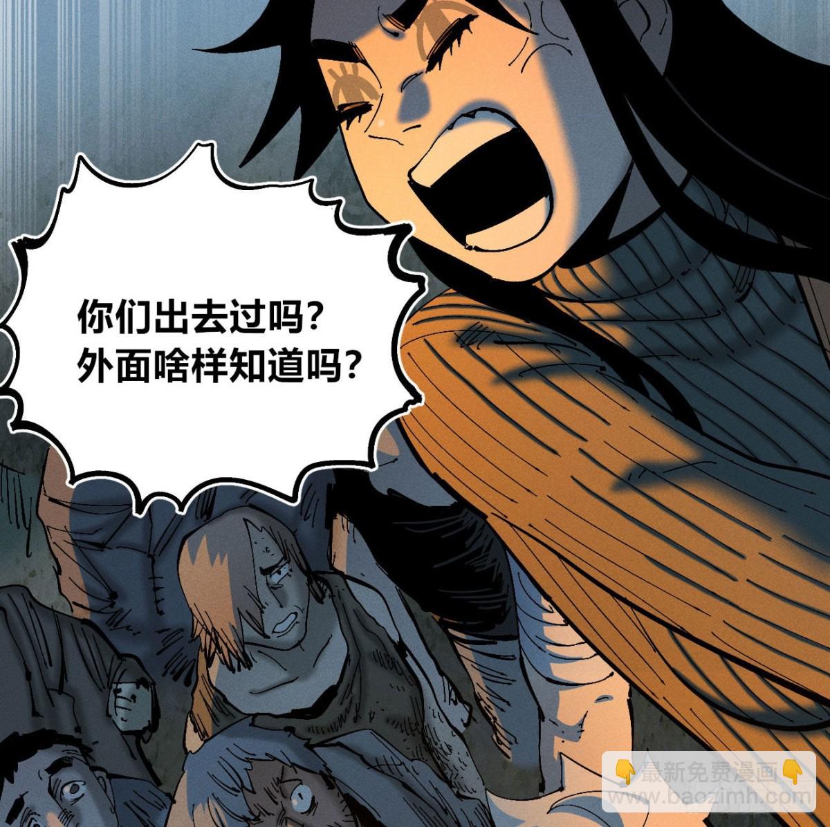 自医(1/2)-第169话