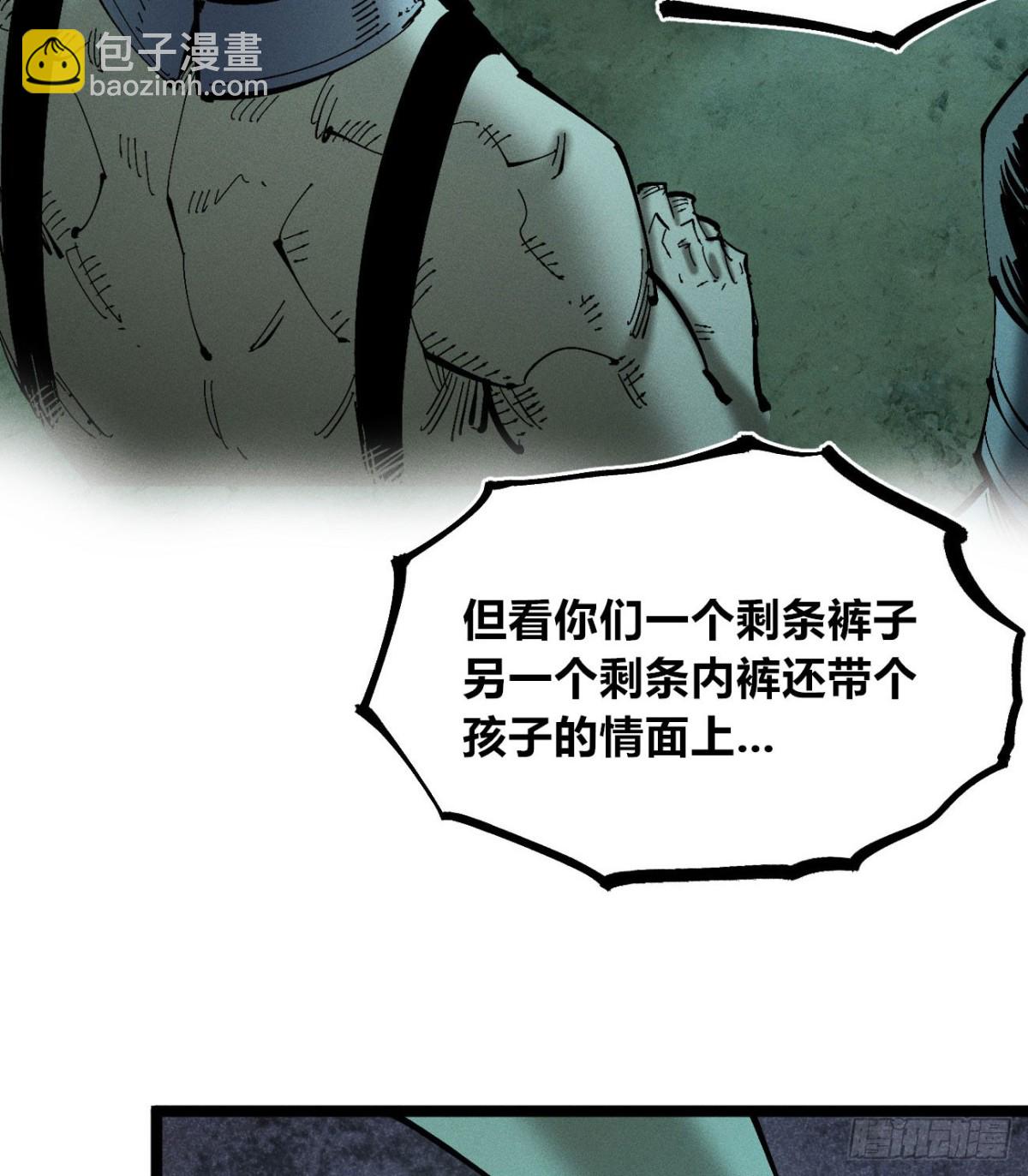 冲突2(1/2)-第171话