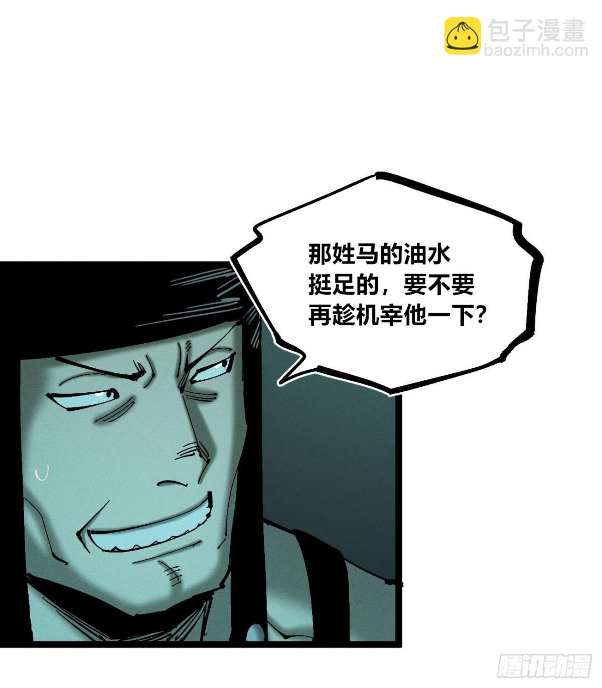 冲突2(1/2)-第171话