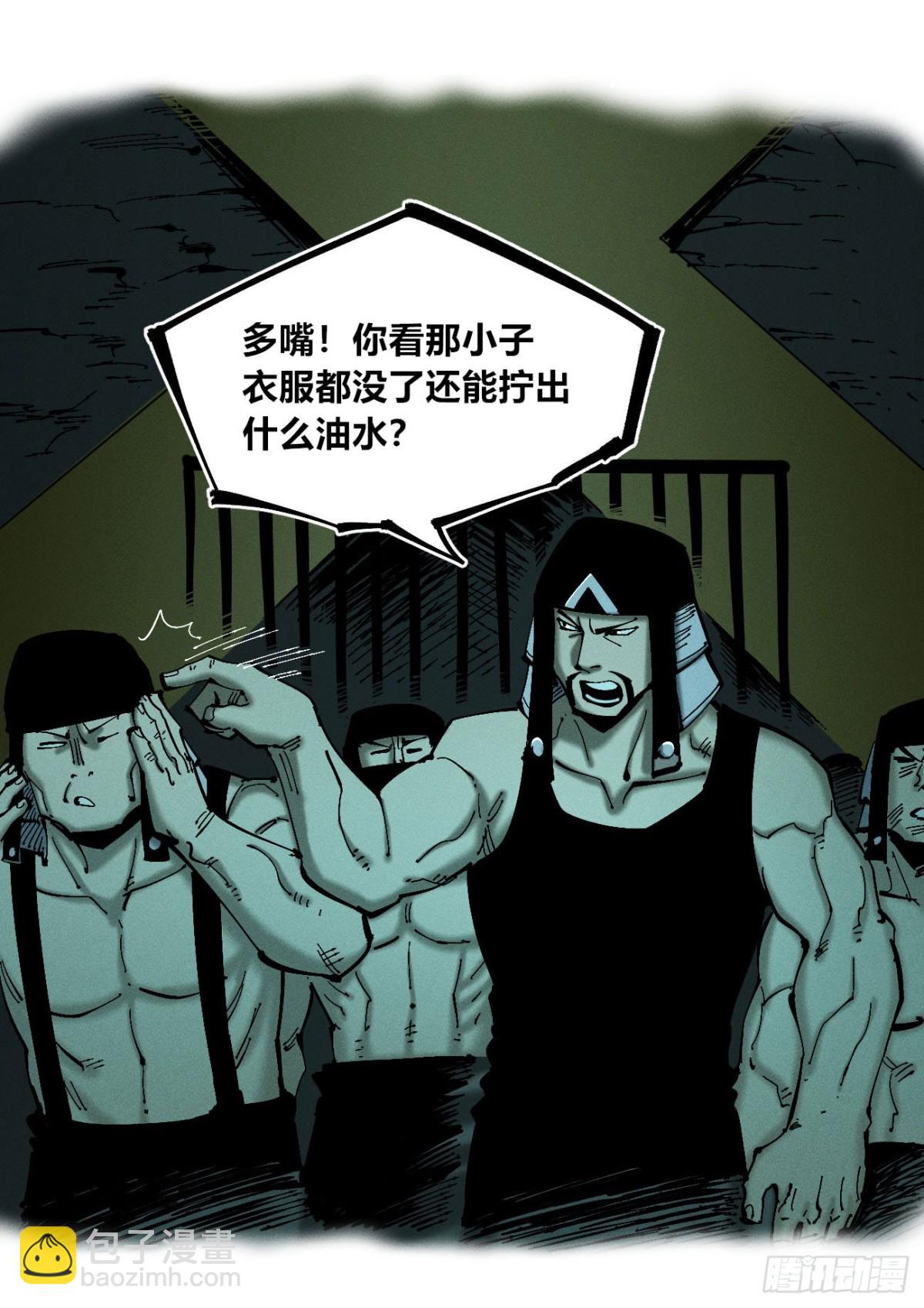 冲突2(1/2)-第171话