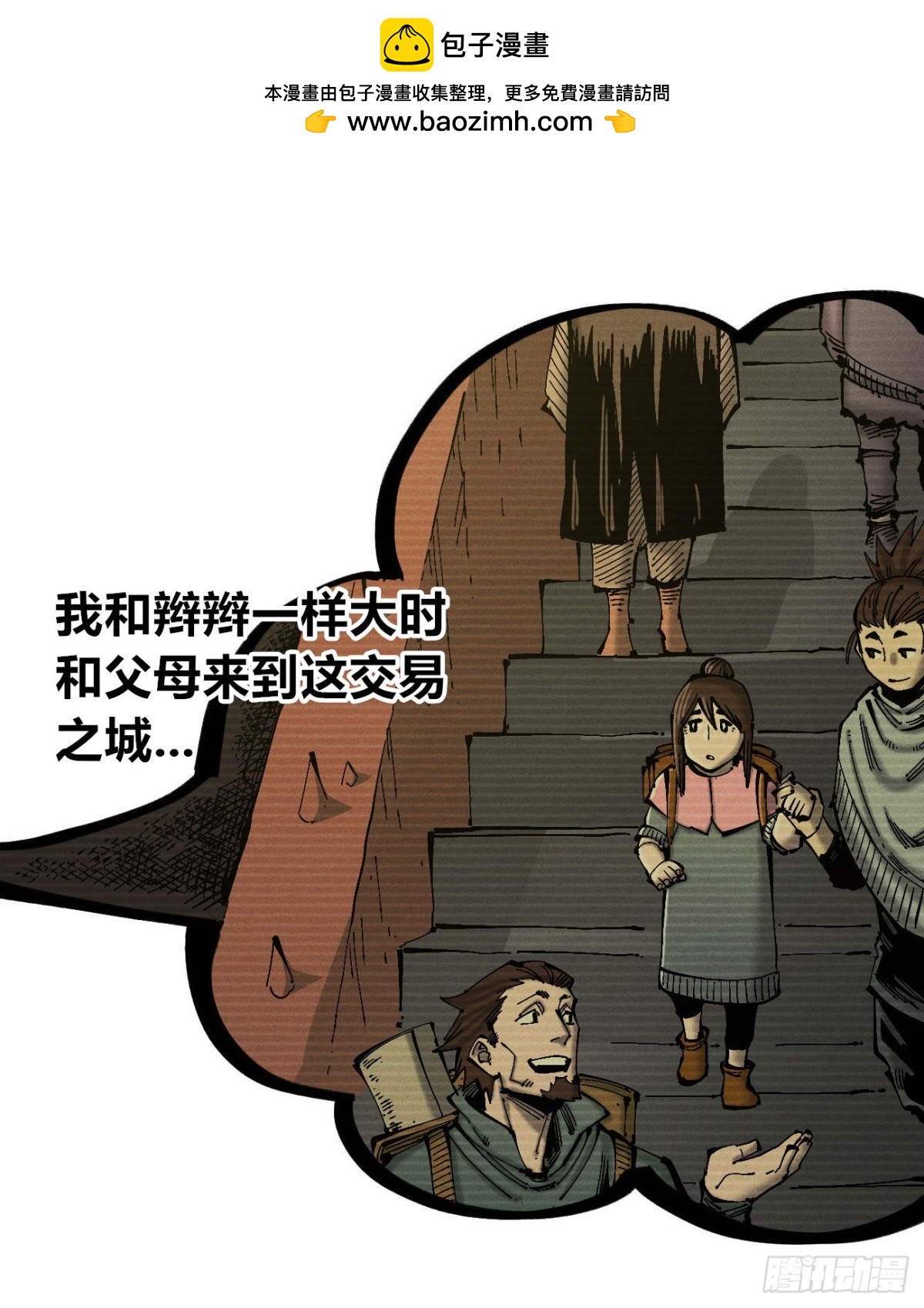 辫辫妈的故事2-第173话