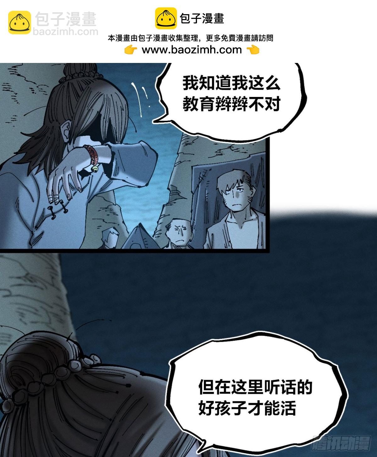 辫辫妈的故事2-第173话