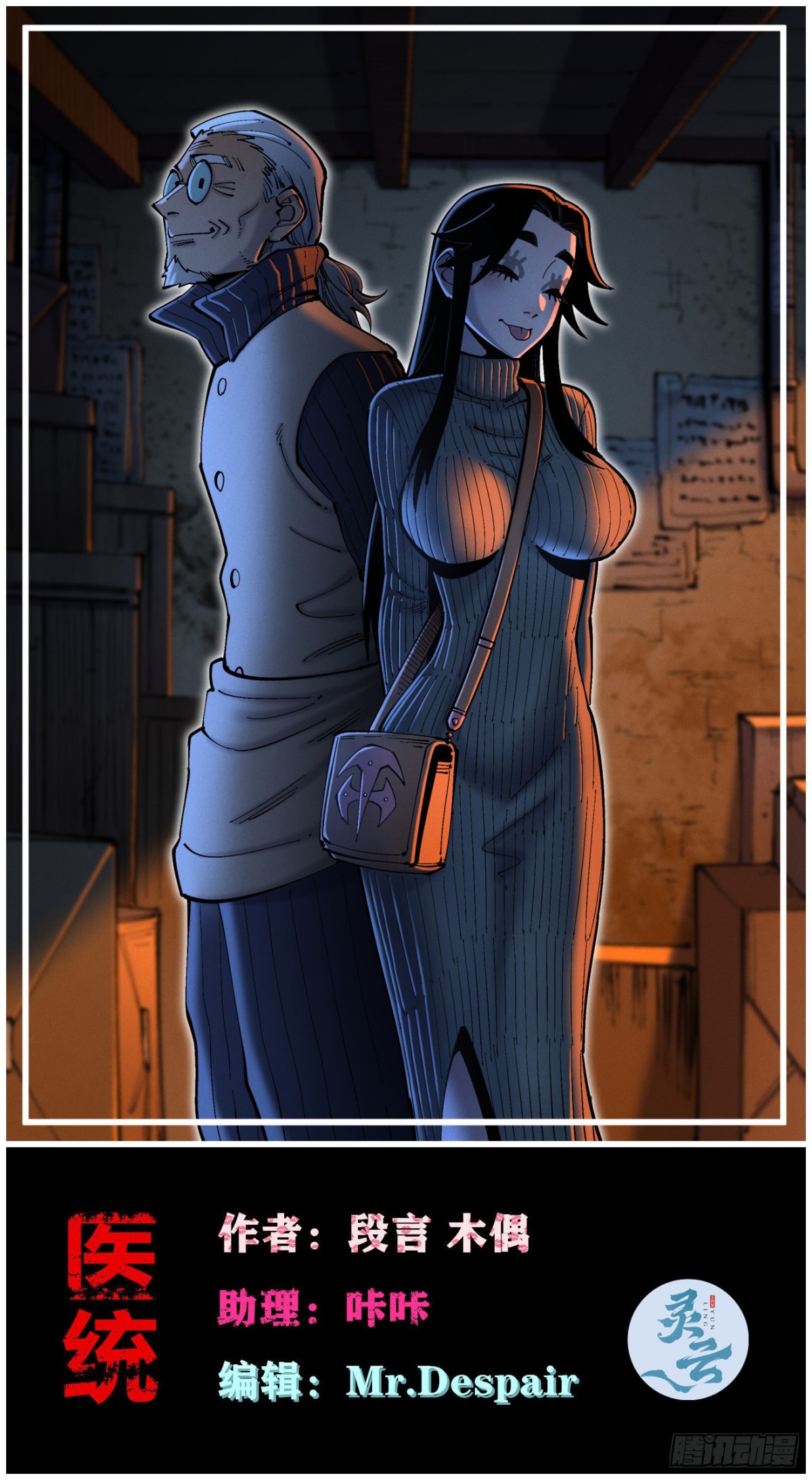 前奏-第175话