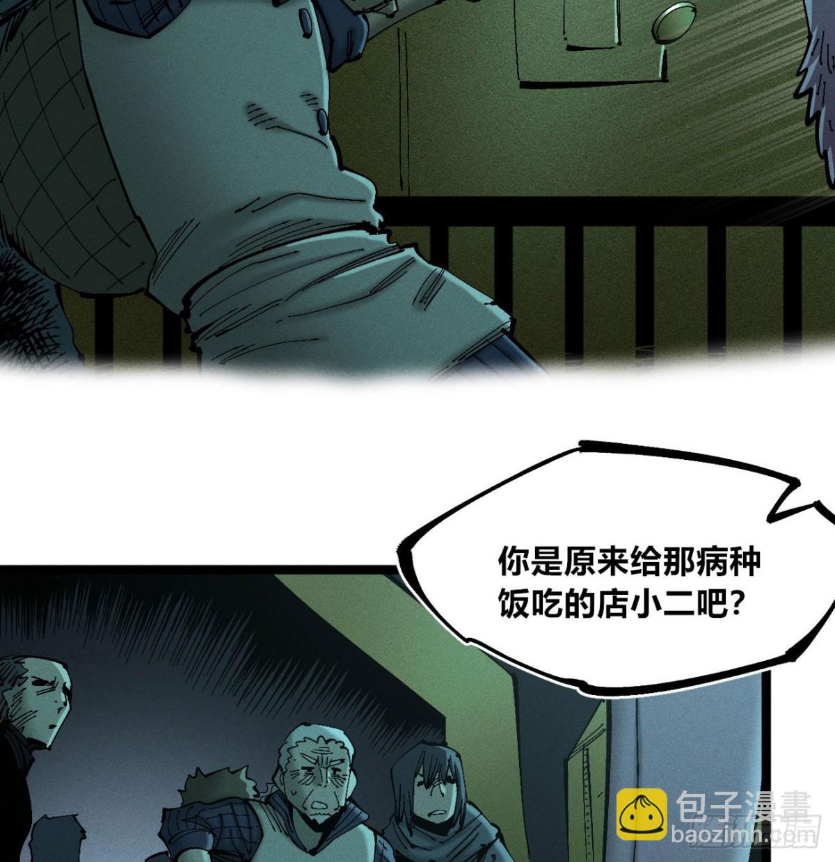 前奏-第175话