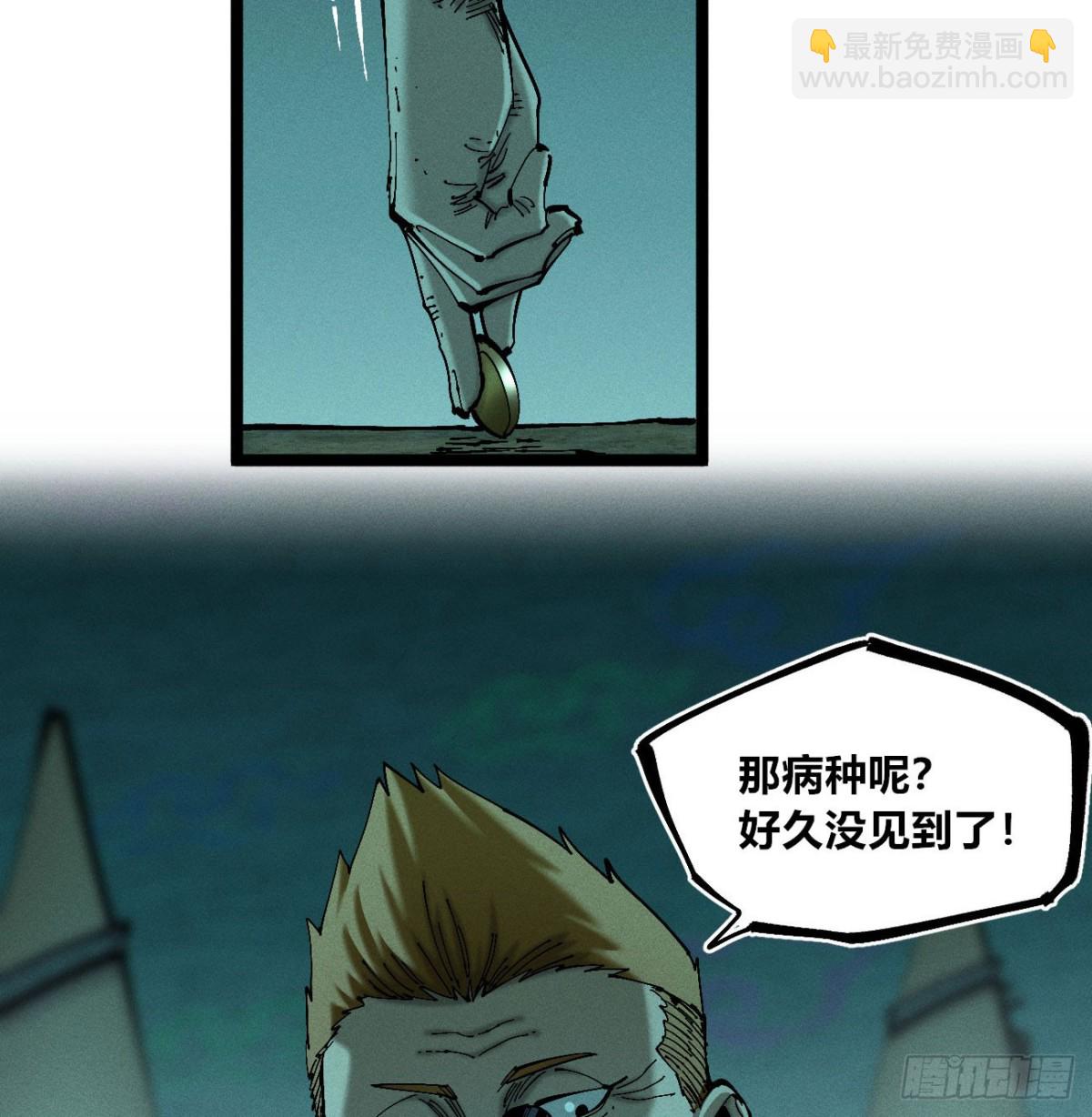 前奏-第175话