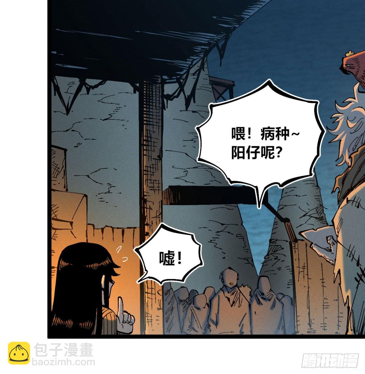 前奏-第175话