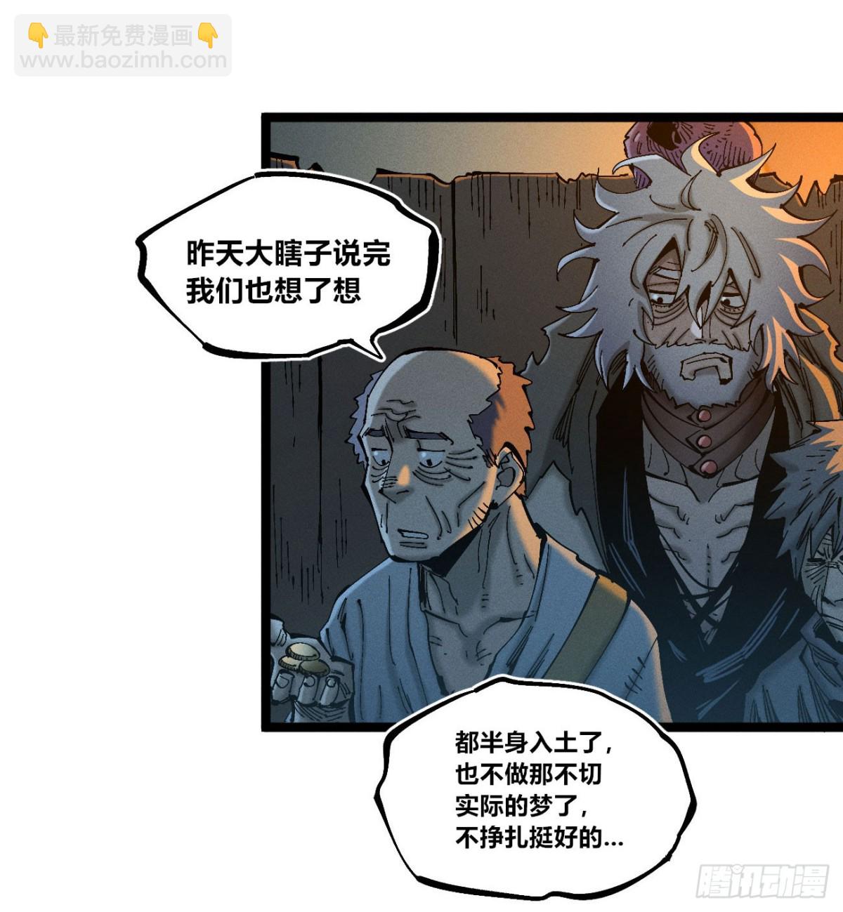 前奏-第175话