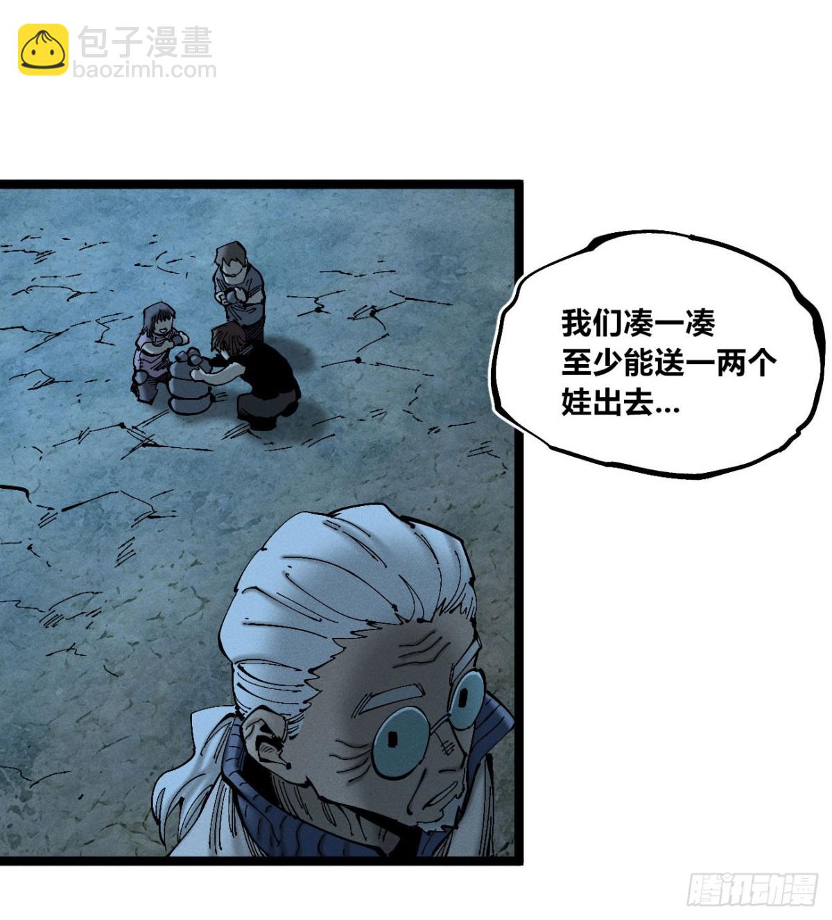 前奏-第175话