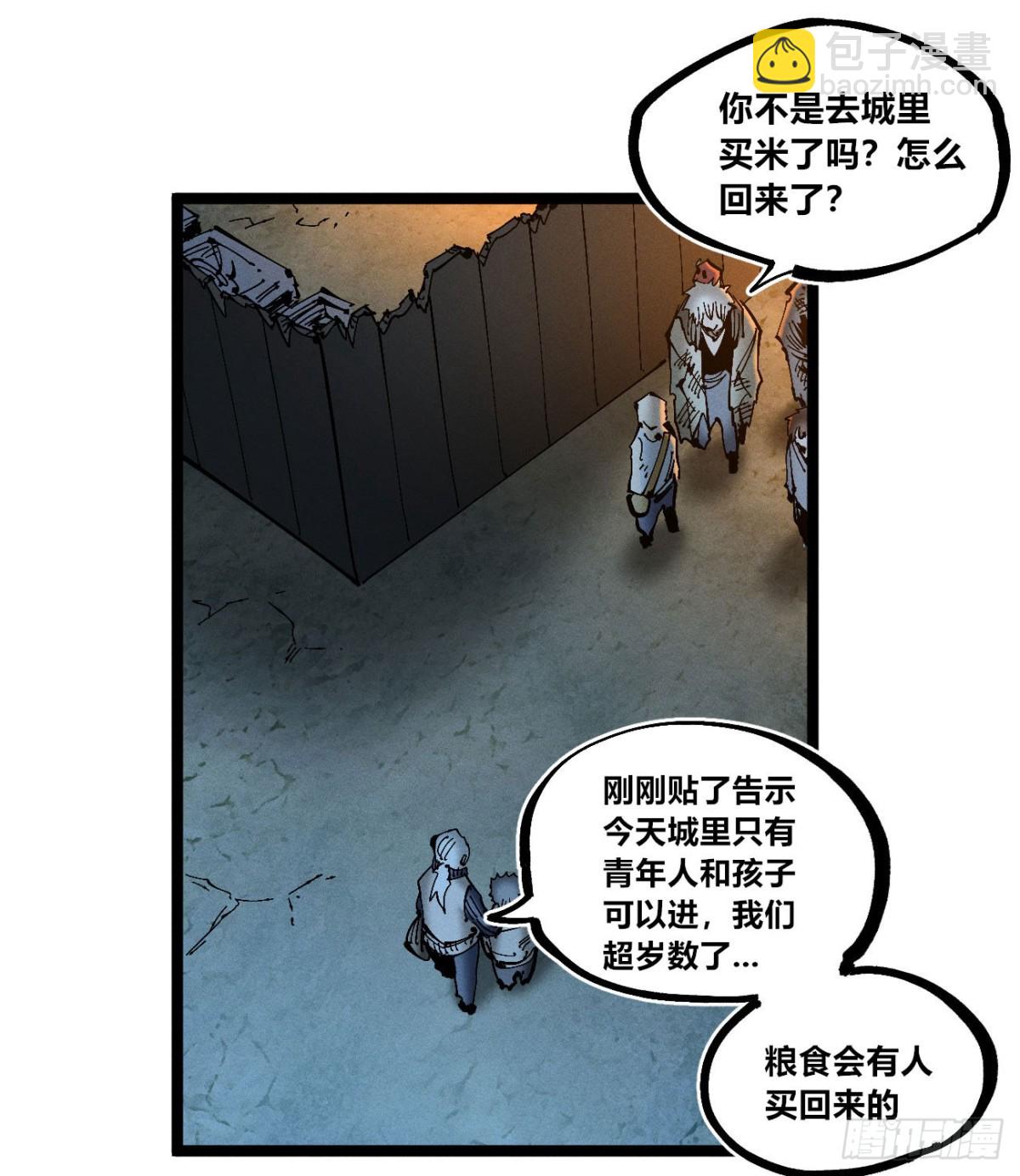 前奏-第175话
