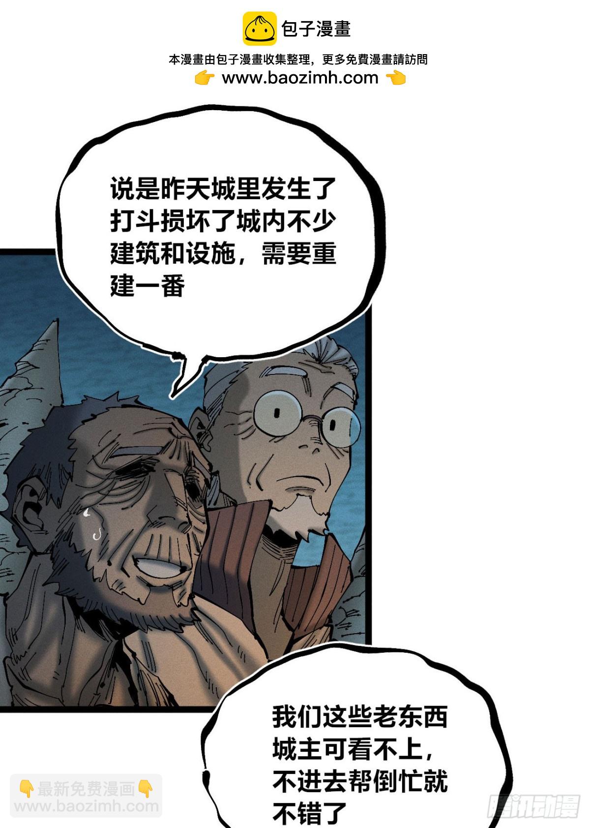 前奏-第175话