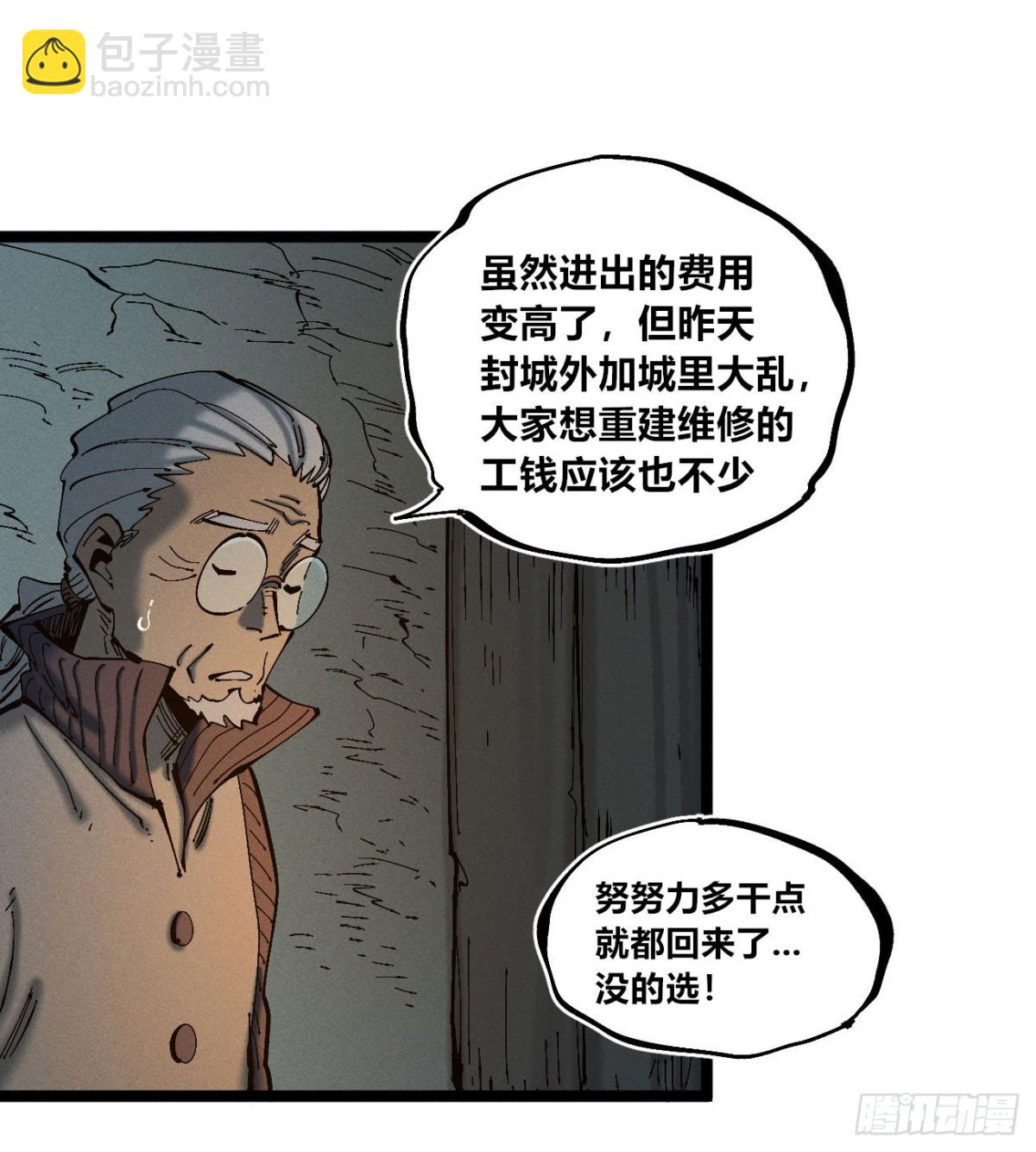 前奏-第175话