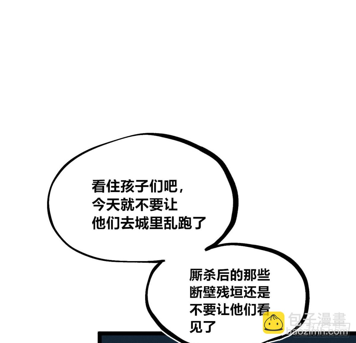 前奏-第175话