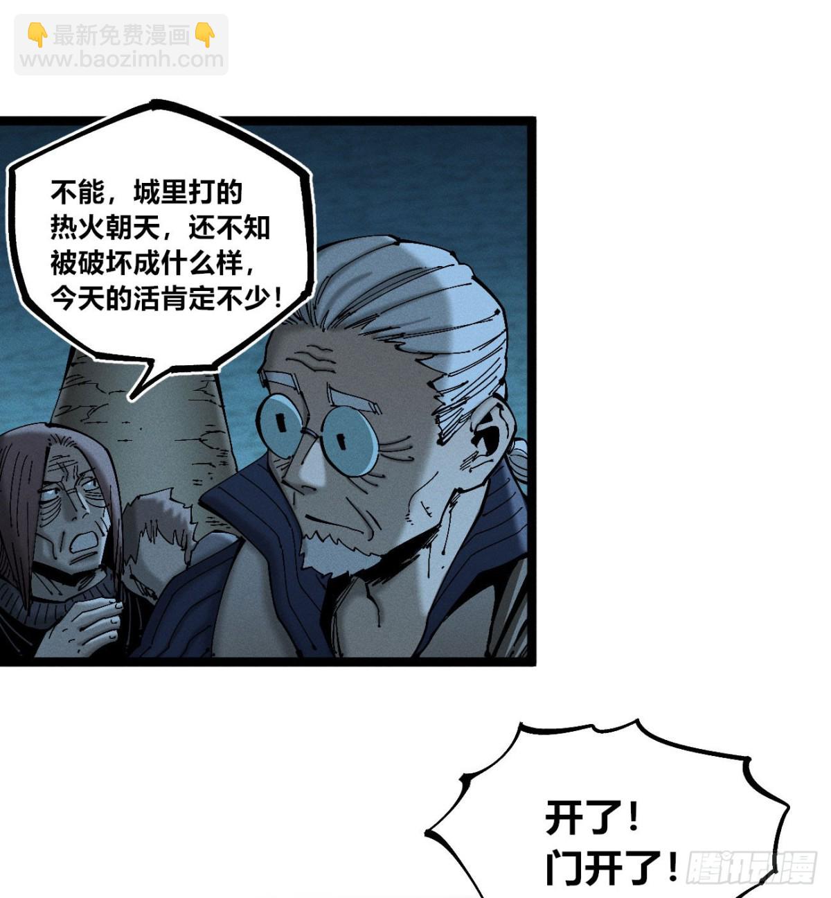 前奏-第175话