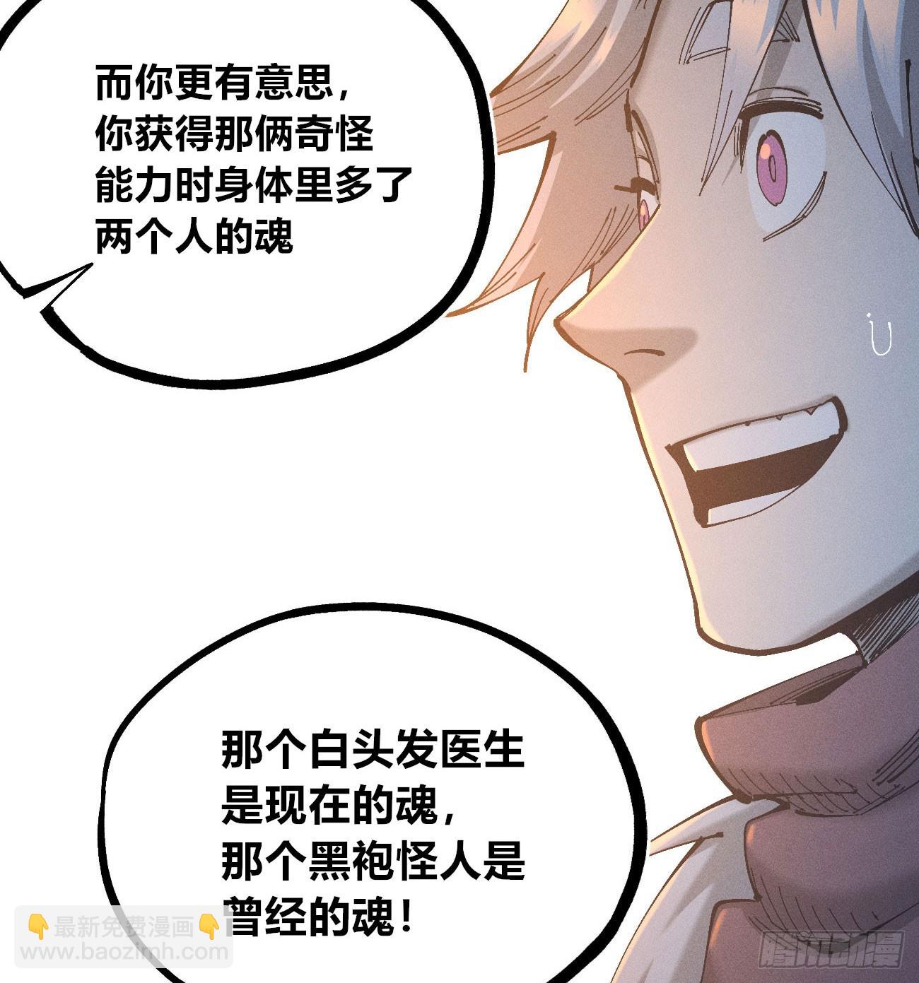 看不见的视界-第177话