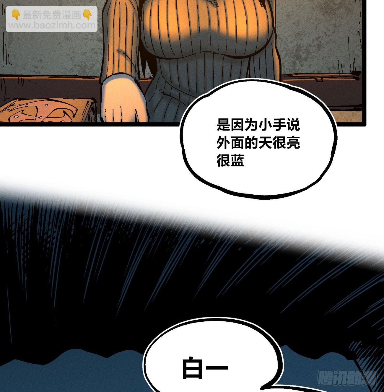 看不见的视界-第177话