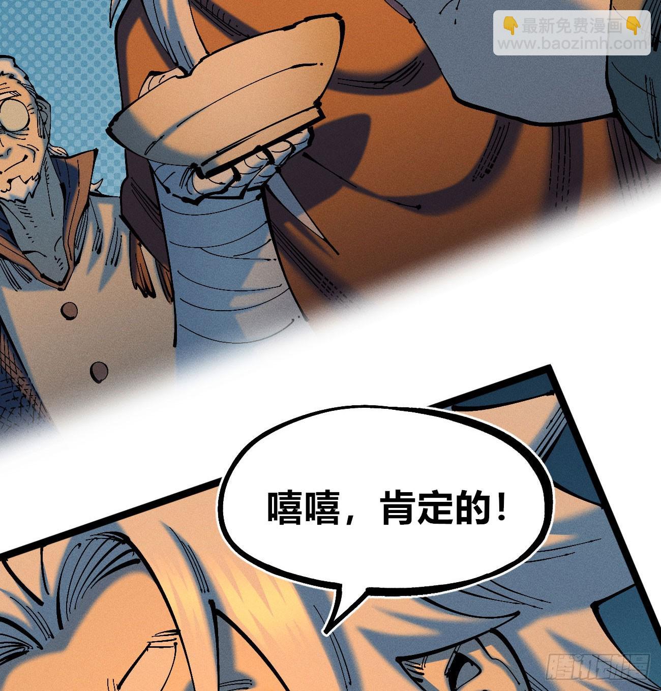 看不见的视界-第177话