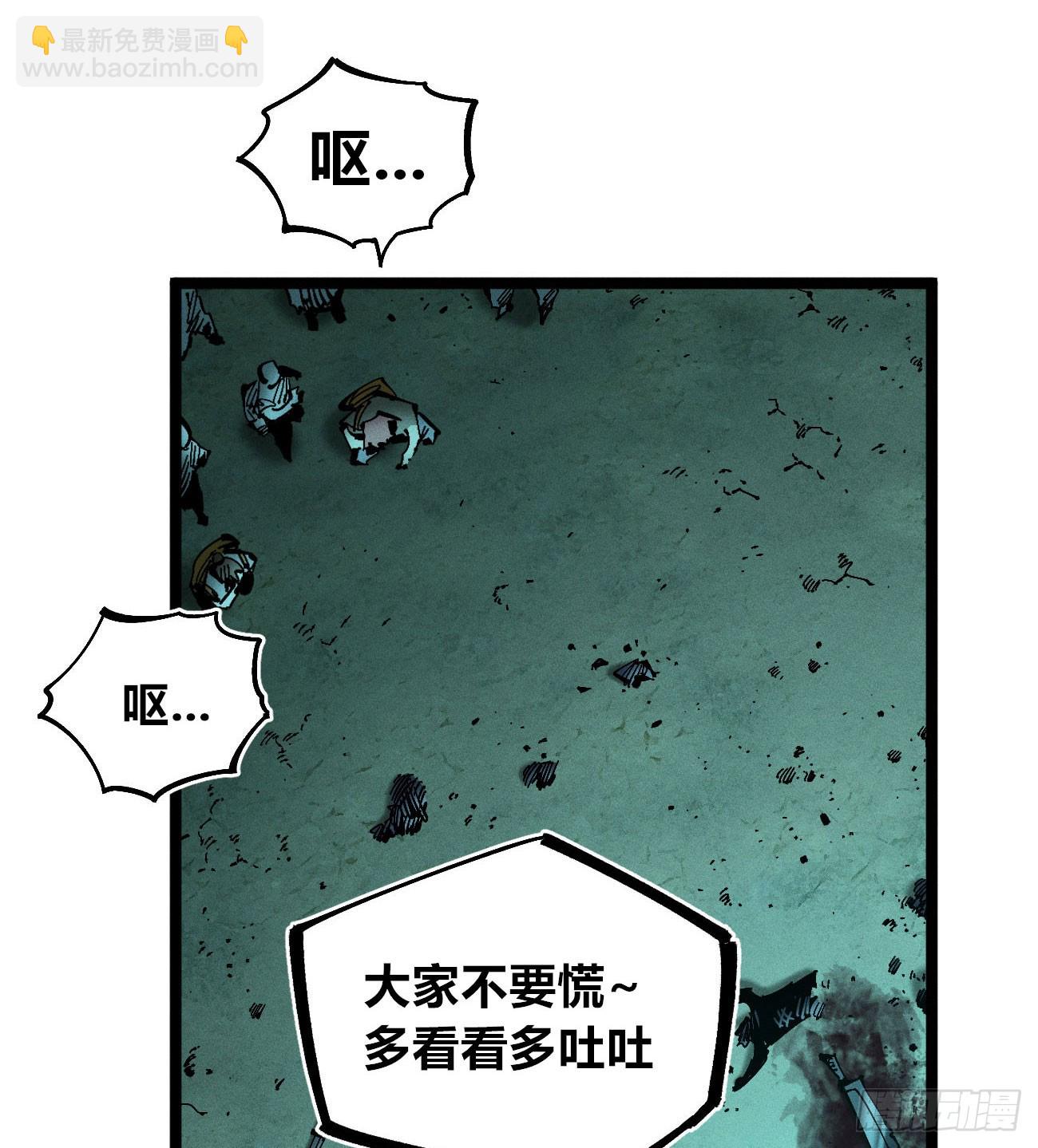 看不见的视界-第177话