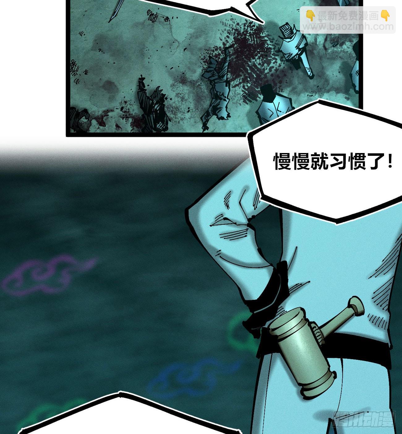 看不见的视界-第177话