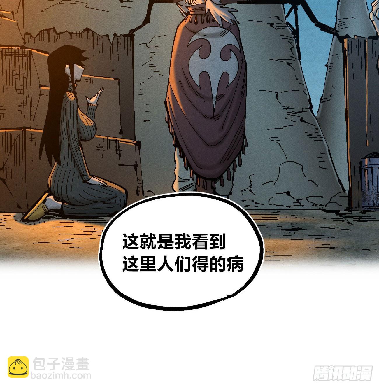 看不见的视界-第177话