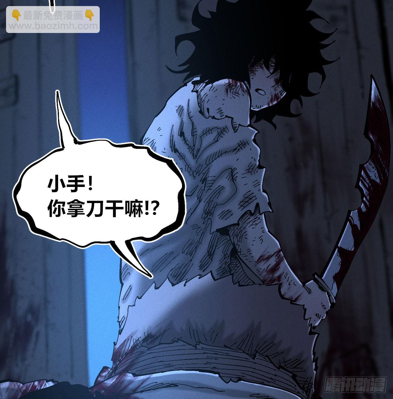 双手(1/2)-第179话