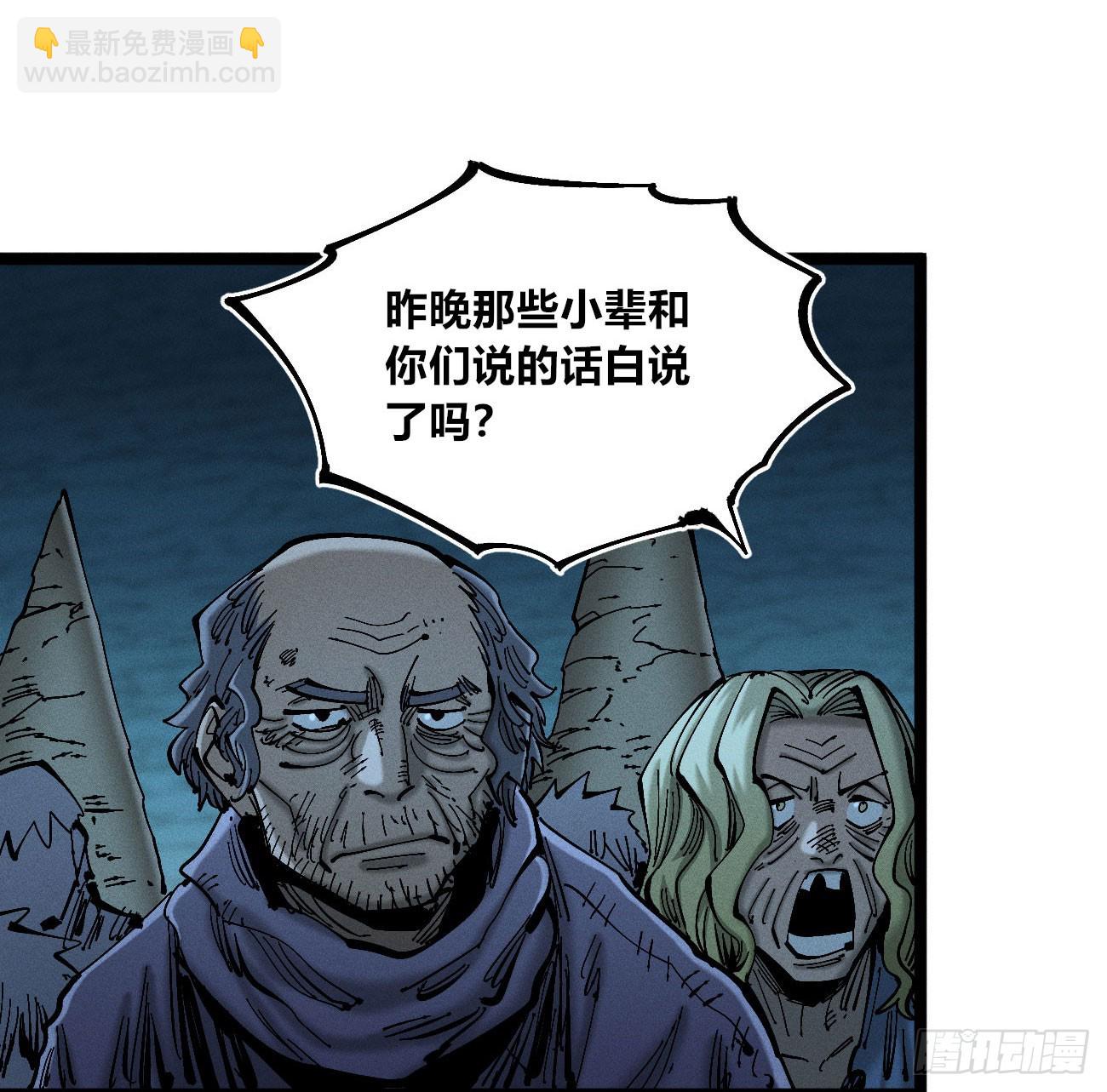 暴君给的机会1-第181话