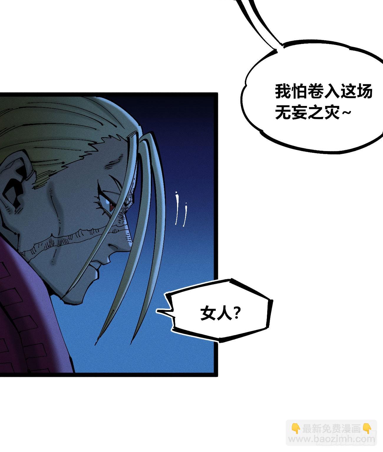 皇金的阴谋1-第183话
