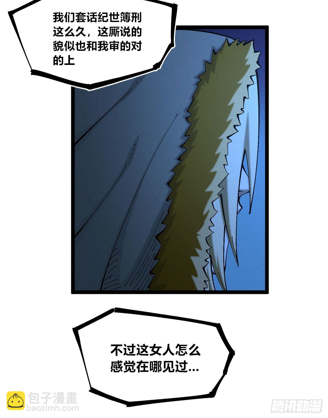 皇金的阴谋1-第183话