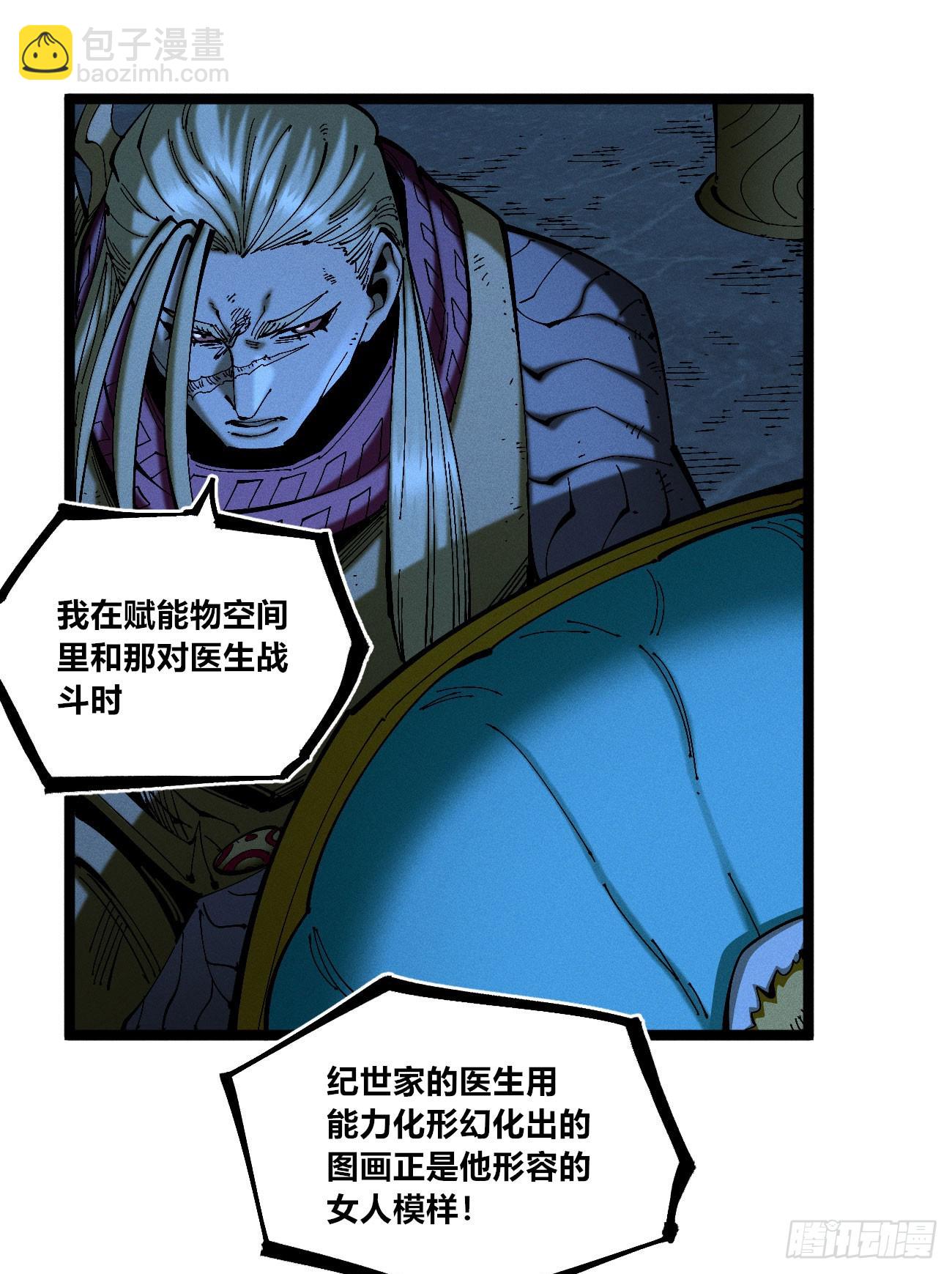 皇金的阴谋1-第183话