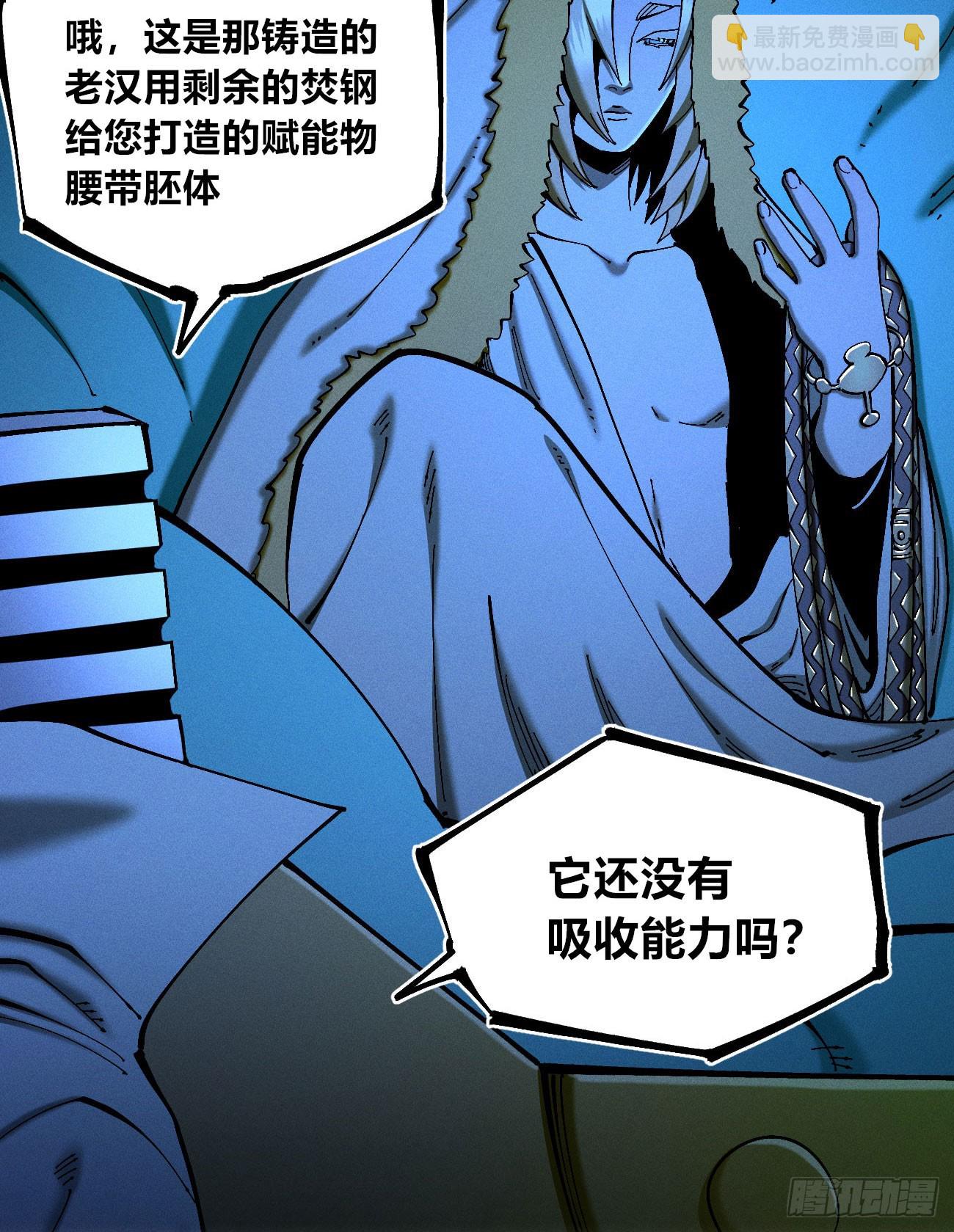皇金的阴谋1-第183话