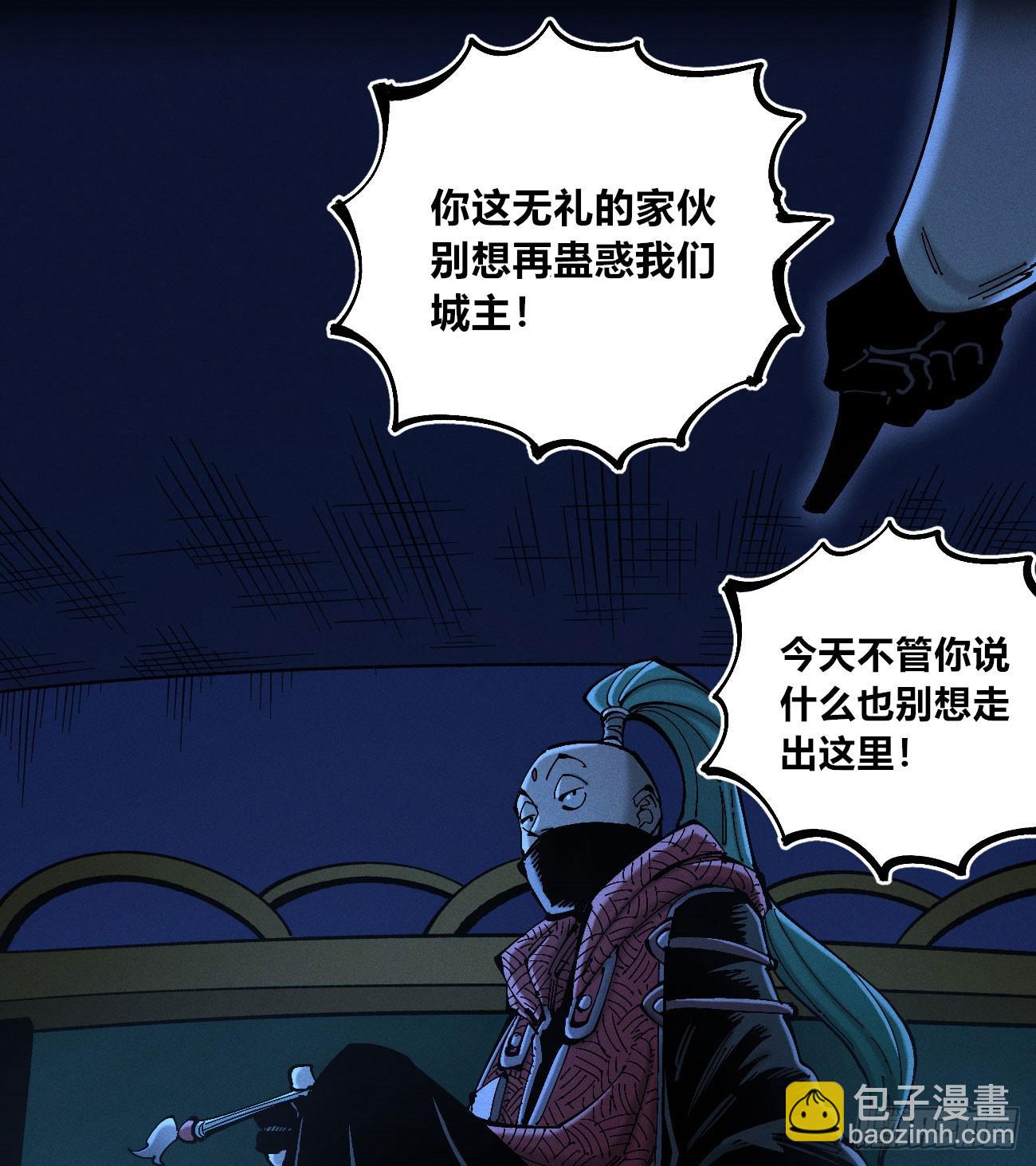 皇金的阴谋1-第183话